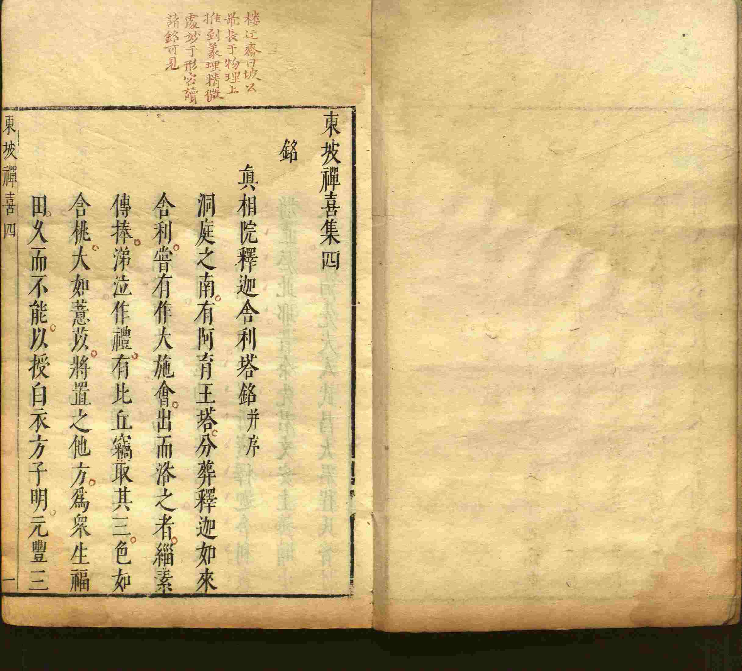 语文老师推荐的一年级练字字帖可打印模板是什么字帖啊