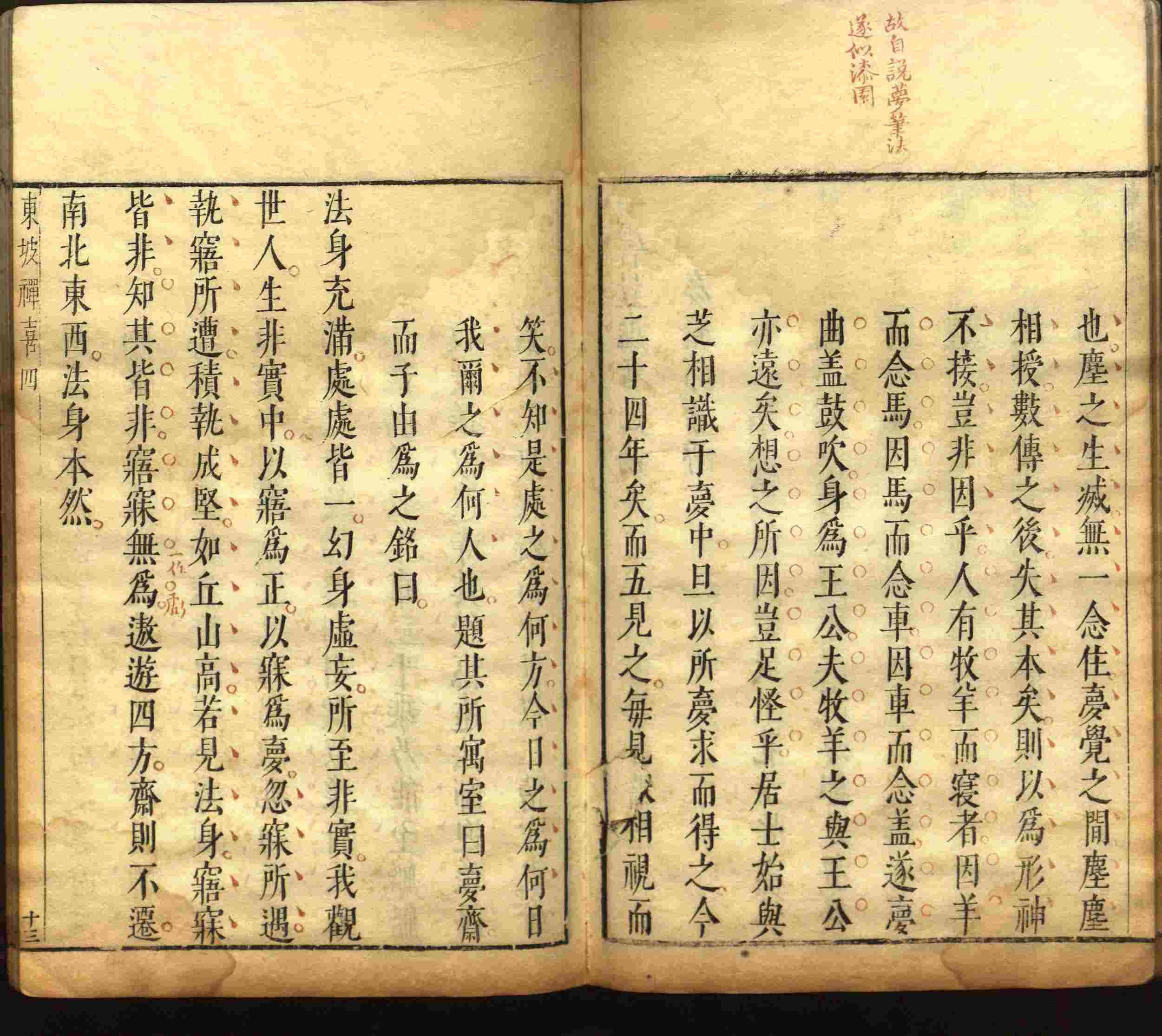 语文老师推荐的一年级练字字帖可打印模板是什么字帖啊