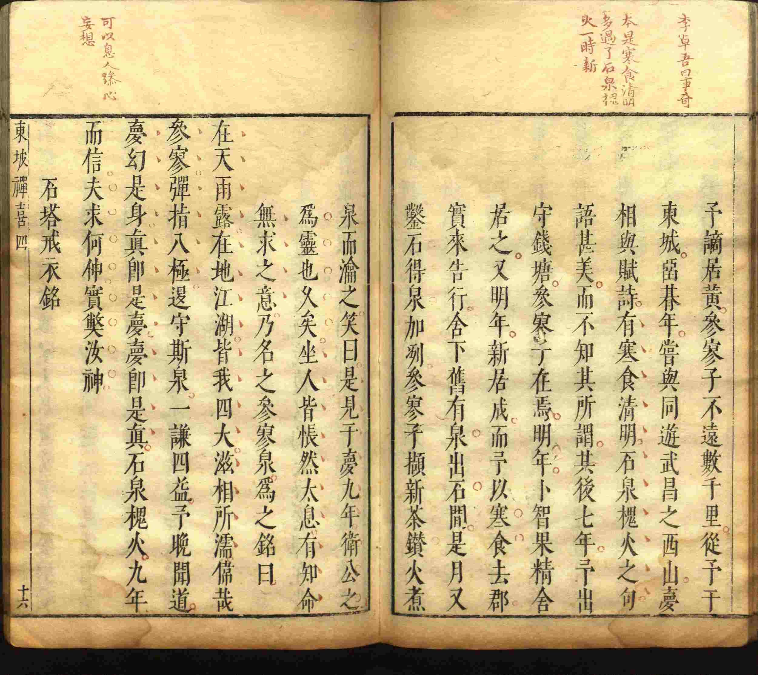 语文老师推荐的一年级练字字帖可打印模板是什么字帖啊