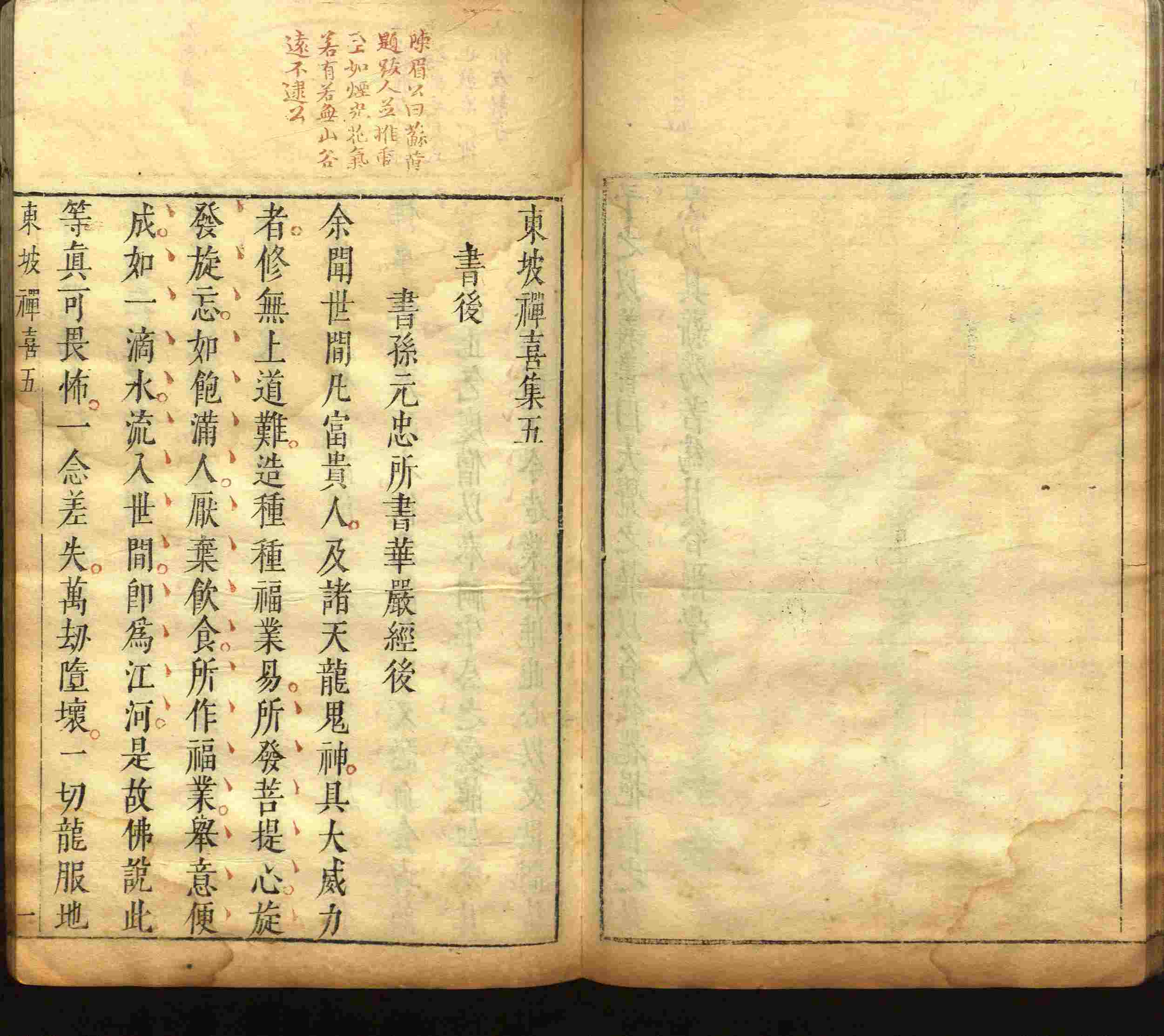 语文老师推荐的课本同步字帖是什么字帖啊