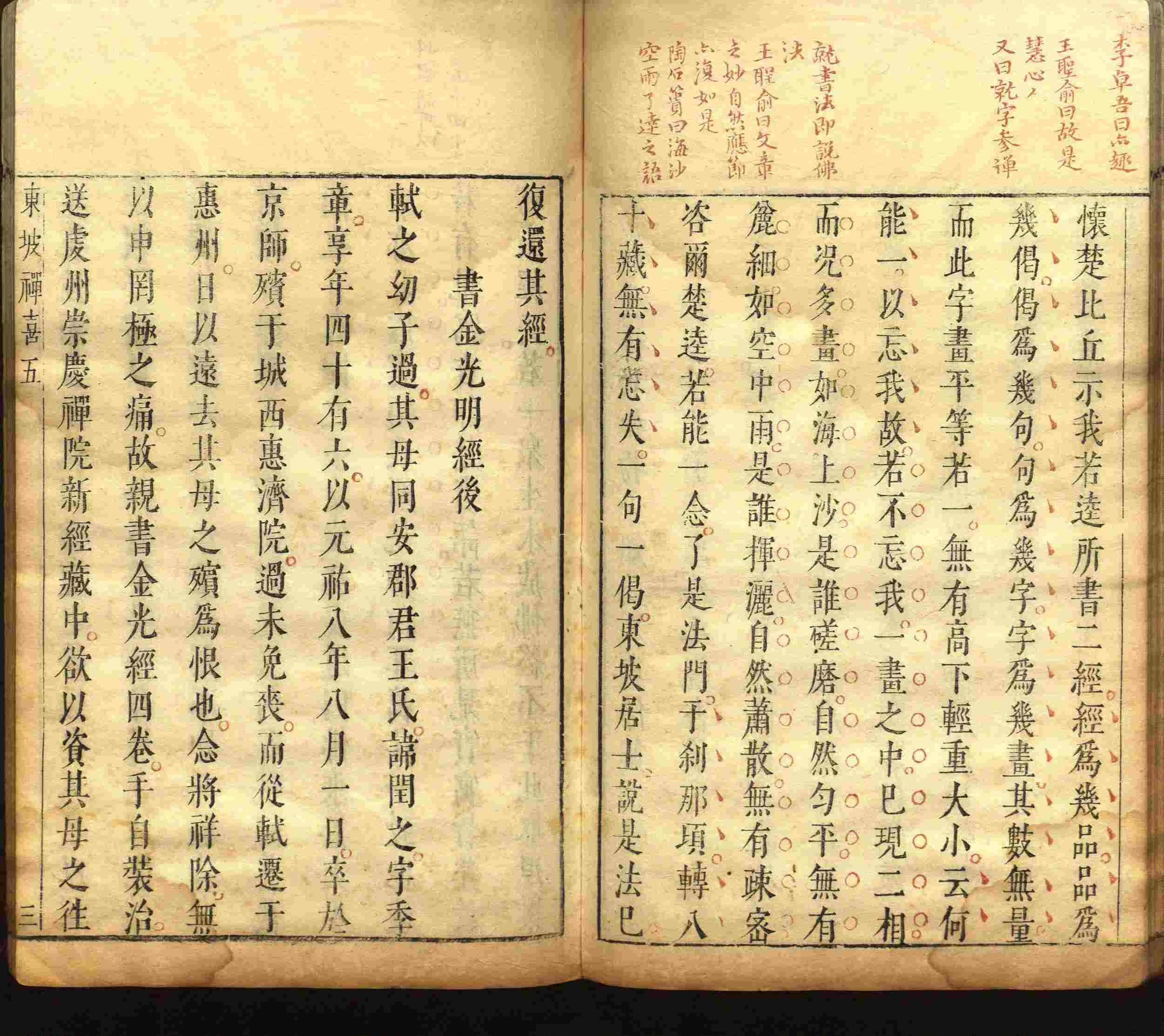 语文老师推荐的课本同步字帖是什么字帖啊