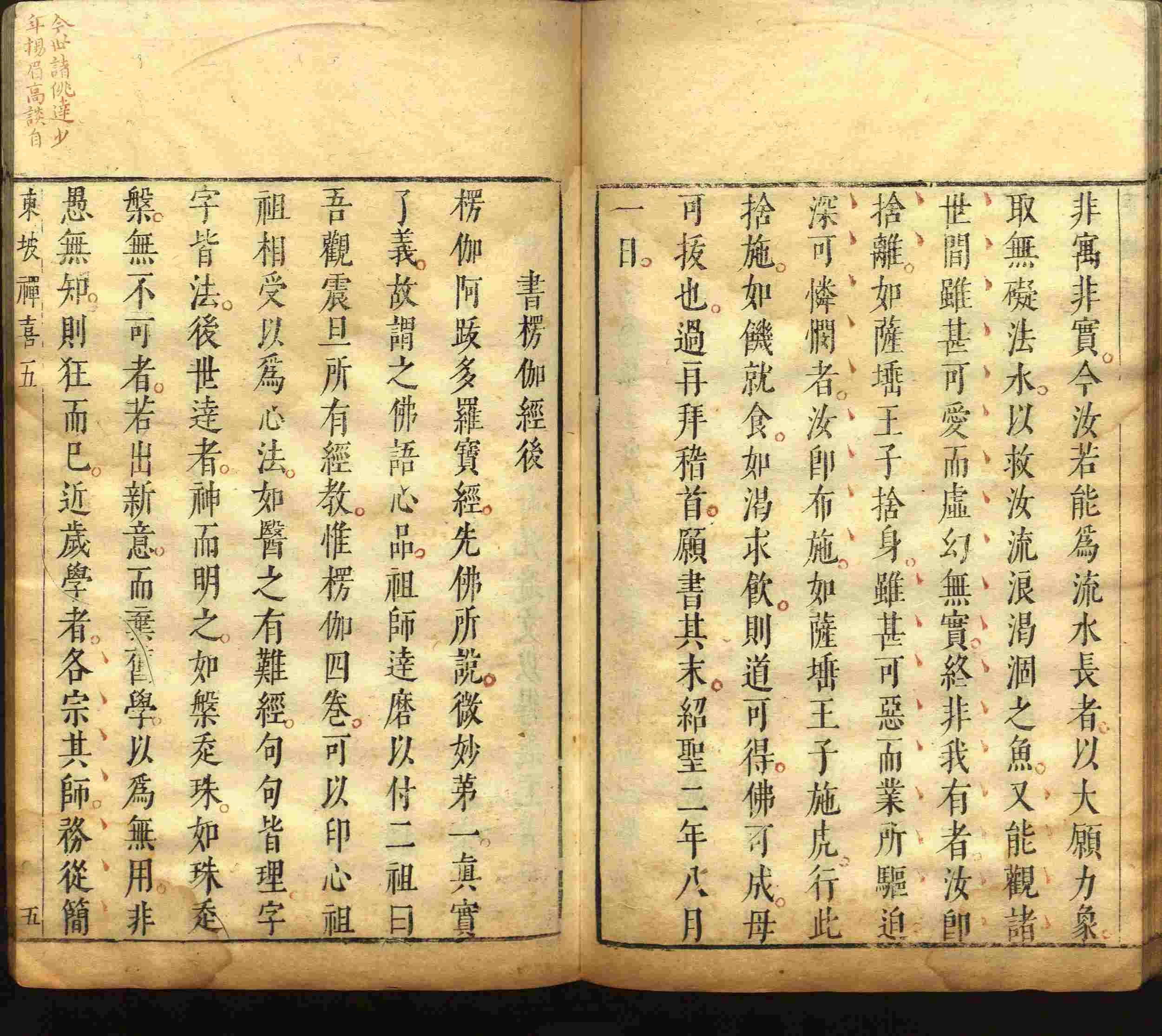 语文老师推荐的课本同步字帖是什么字帖啊