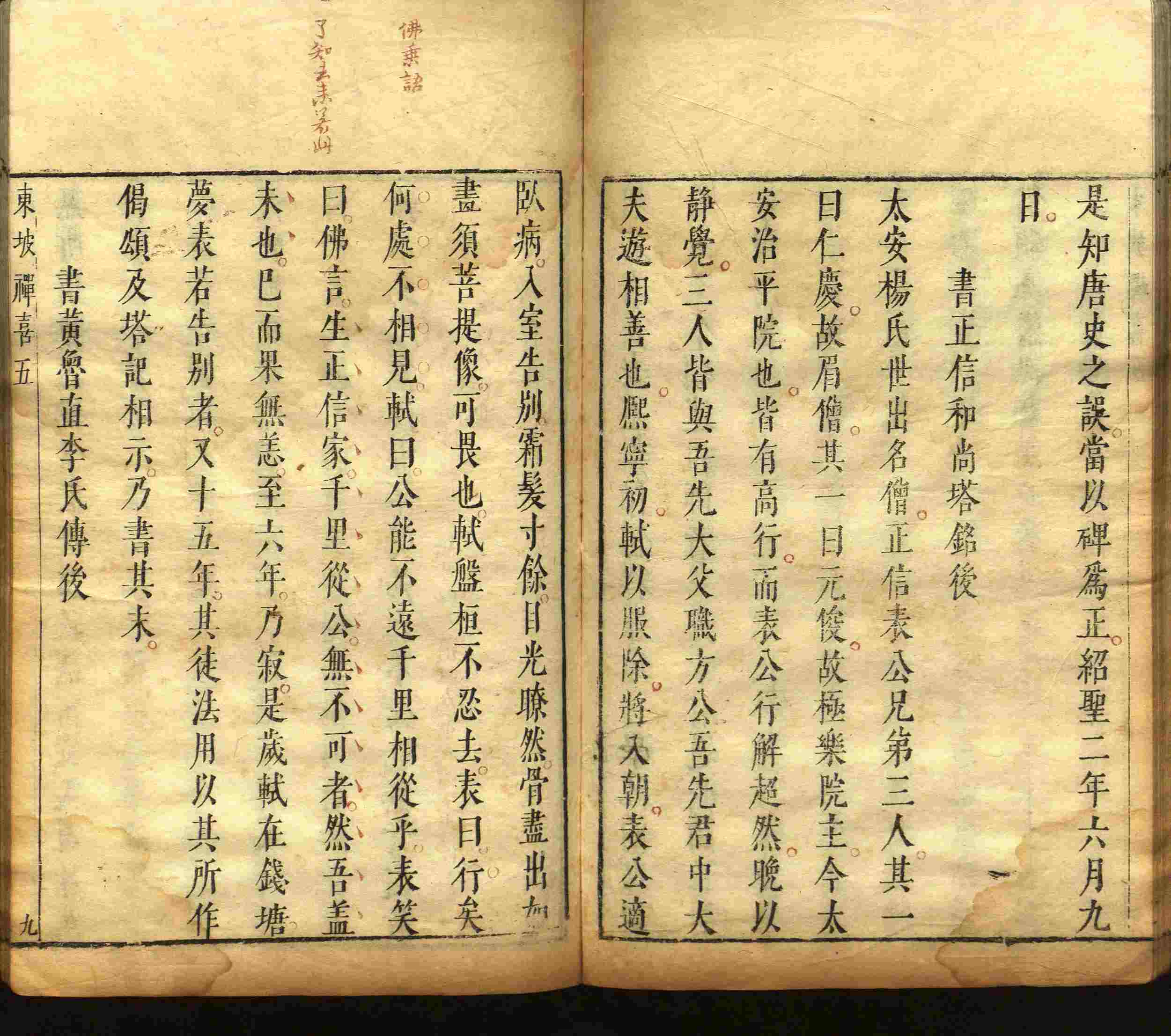 语文老师推荐的课本同步字帖是什么字帖啊