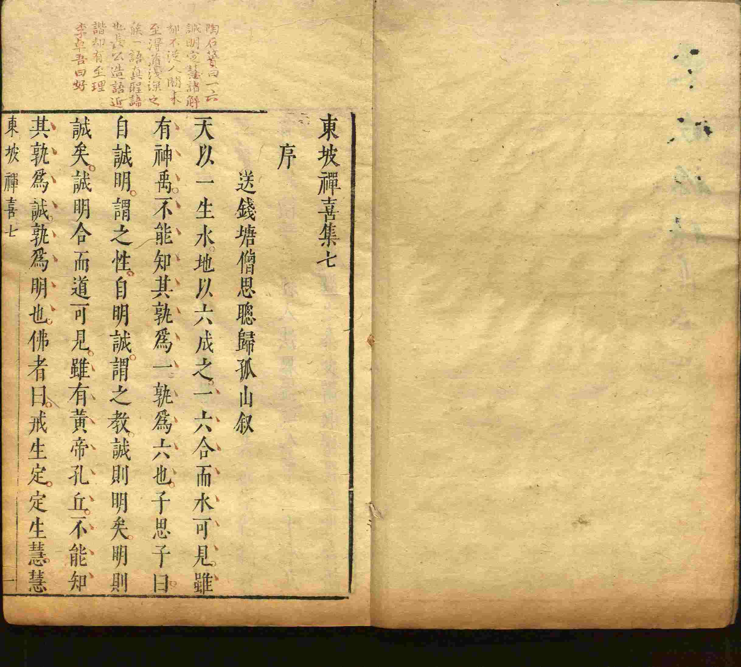 语文老师推荐的小学生字帖打印是什么字帖啊