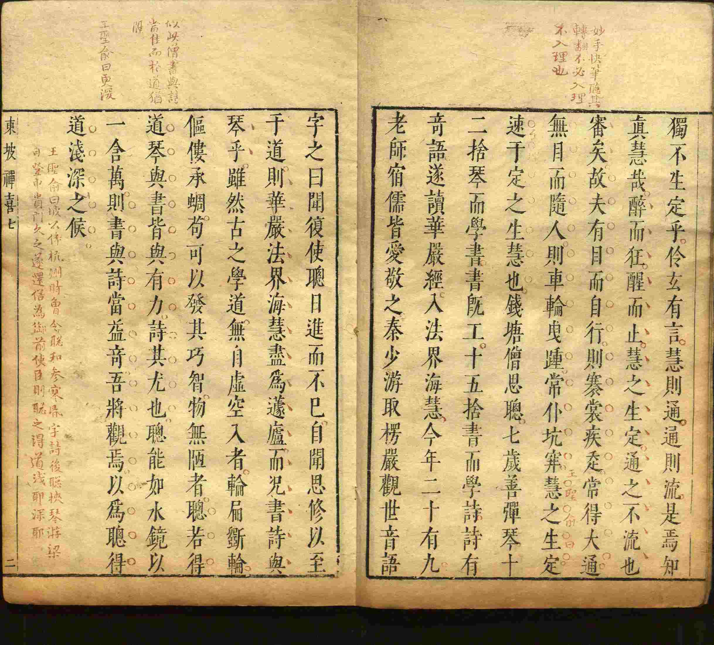 语文老师推荐的小学生字帖打印是什么字帖啊