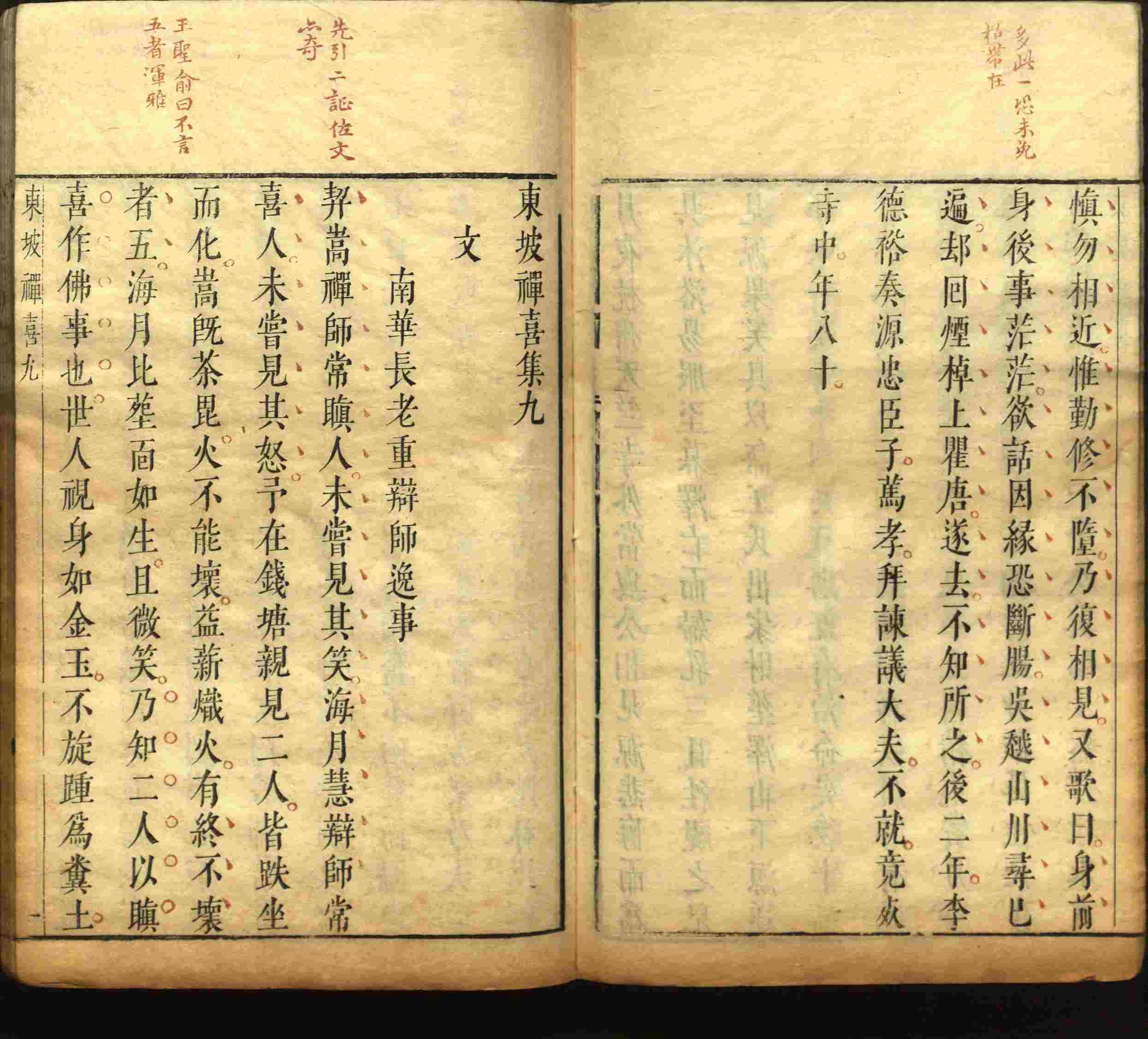 语文老师推荐的小升初练字帖是什么字帖啊