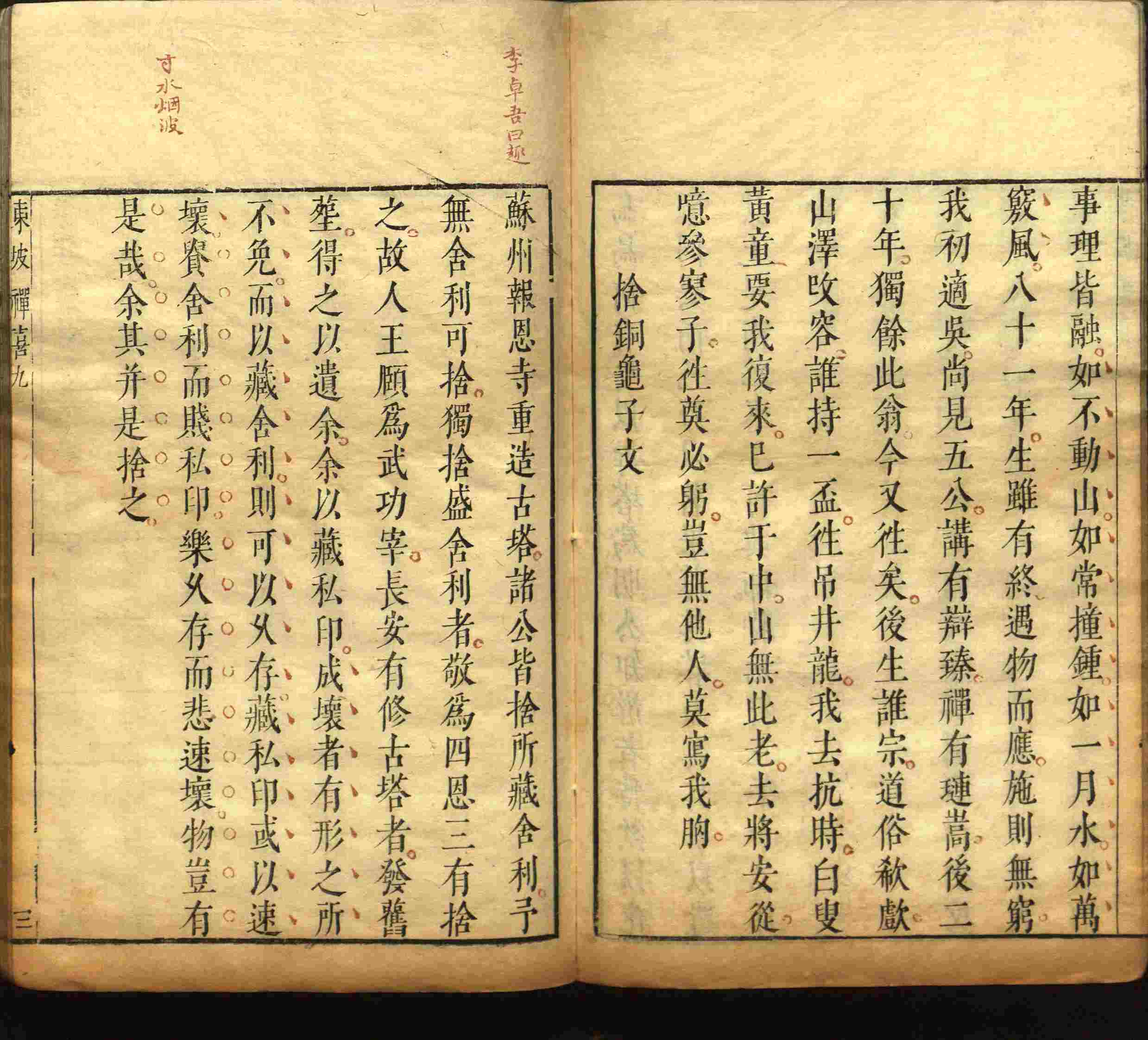 语文老师推荐的小升初练字帖是什么字帖啊