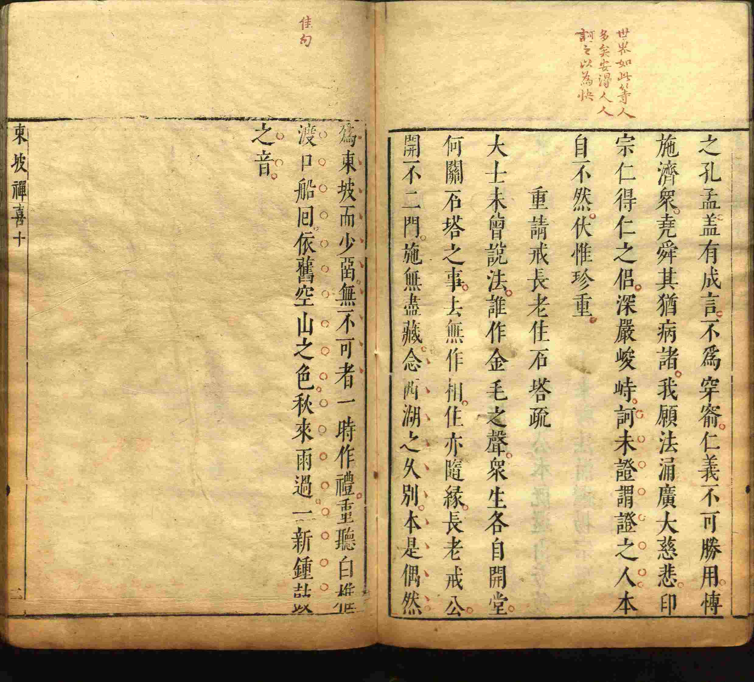 语文老师推荐的语文字帖电子版下载是什么字帖啊