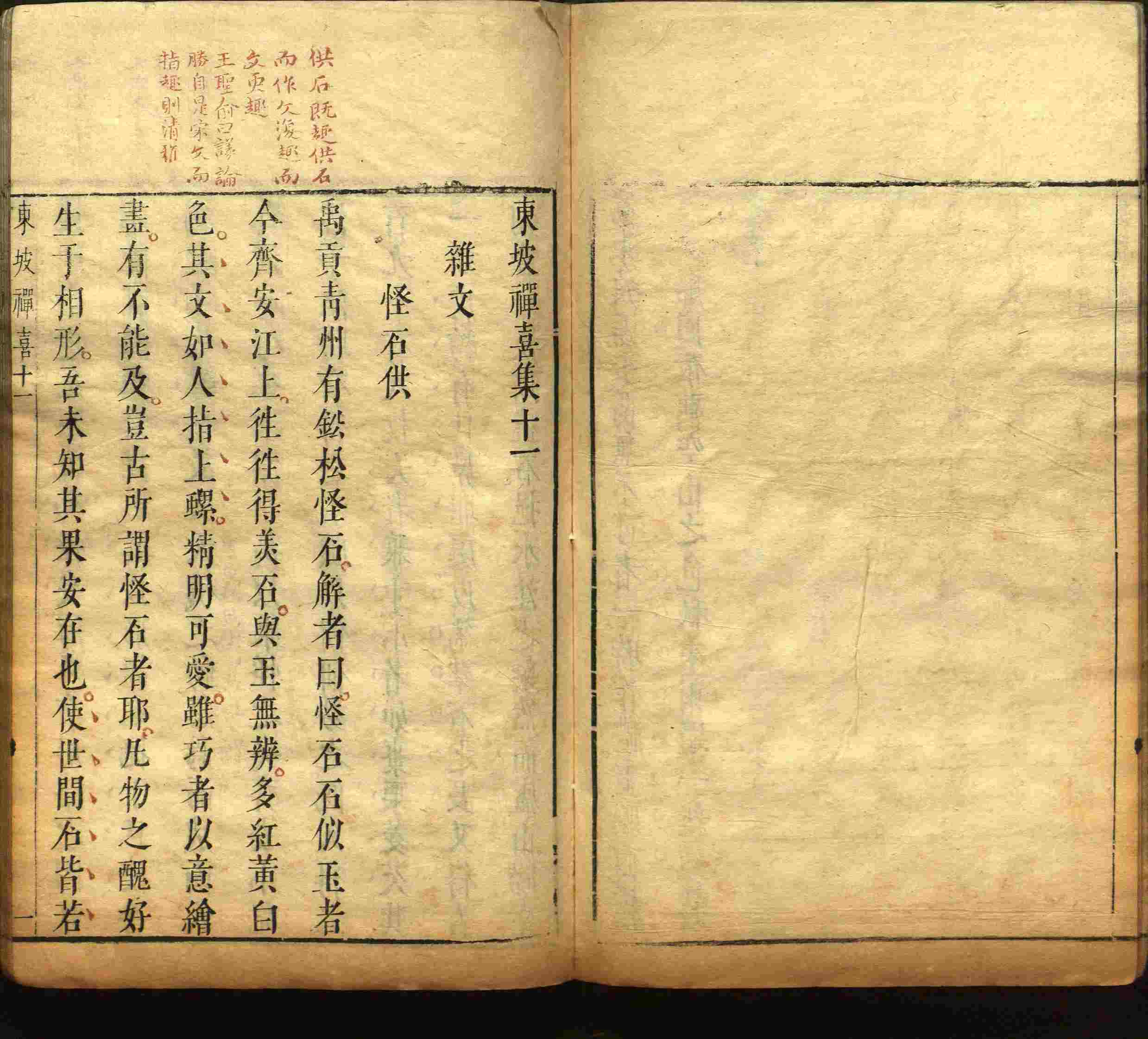语文老师推荐的一年级练字字帖打印版是什么字帖啊