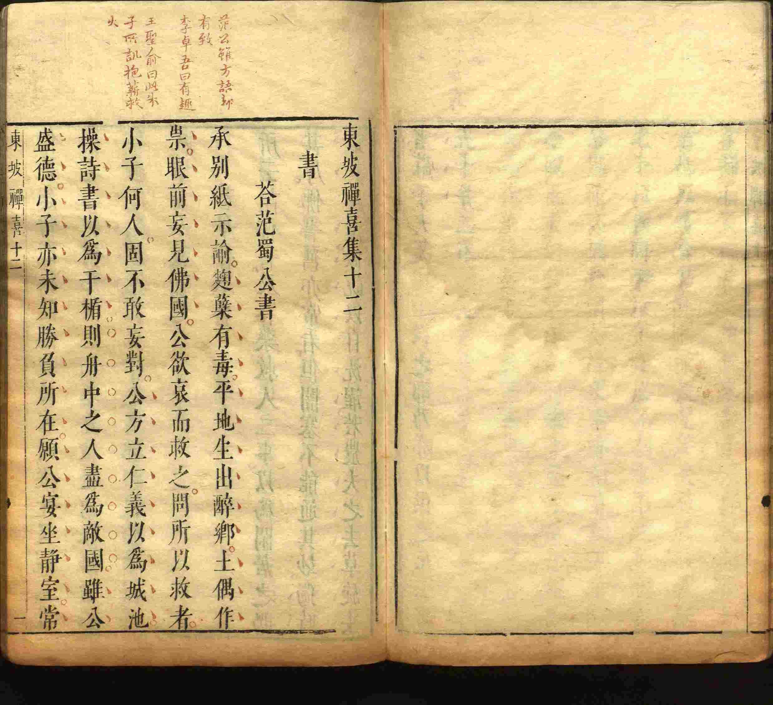 语文老师推荐的一年级练字字帖可打印笔画是什么字帖啊