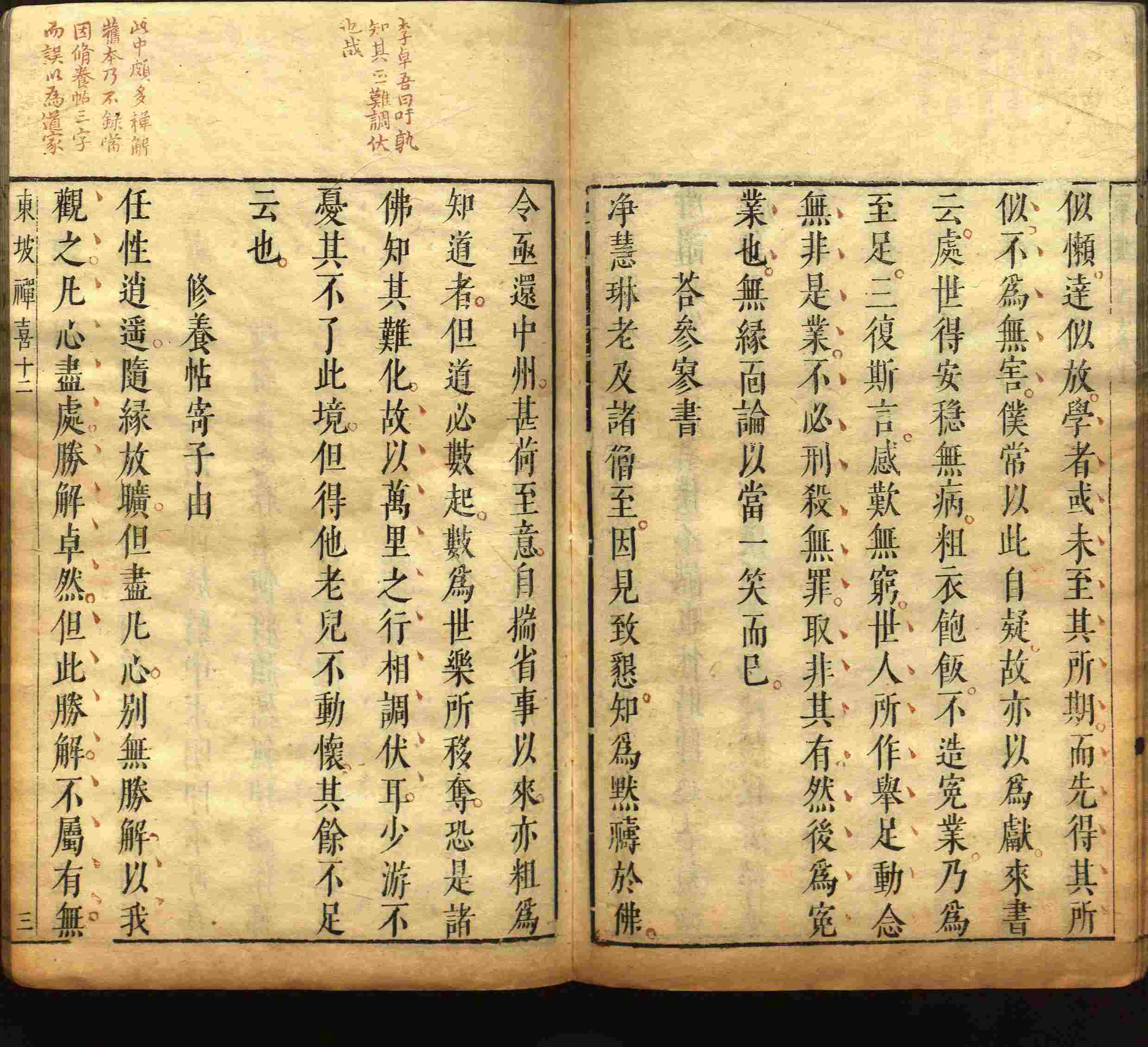 语文老师推荐的一年级练字字帖可打印笔画是什么字帖啊
