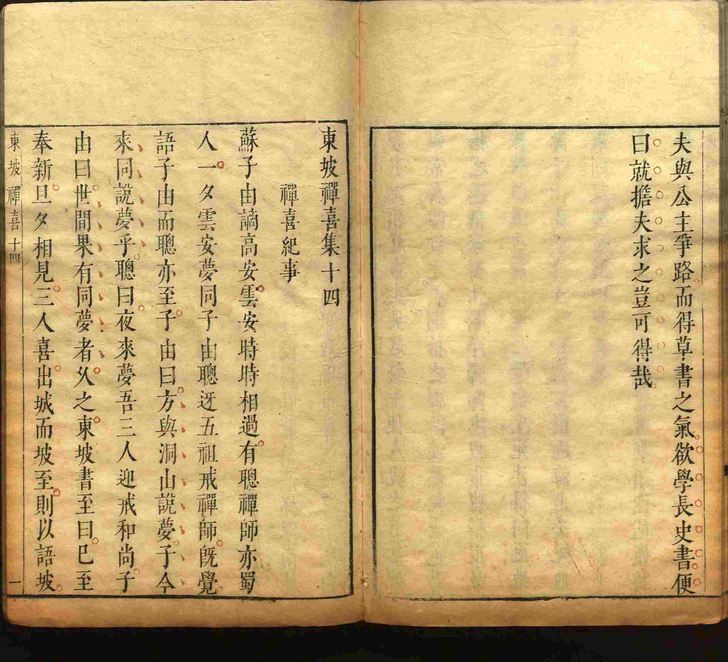 语文老师推荐的小学字帖免费下载是什么字帖啊