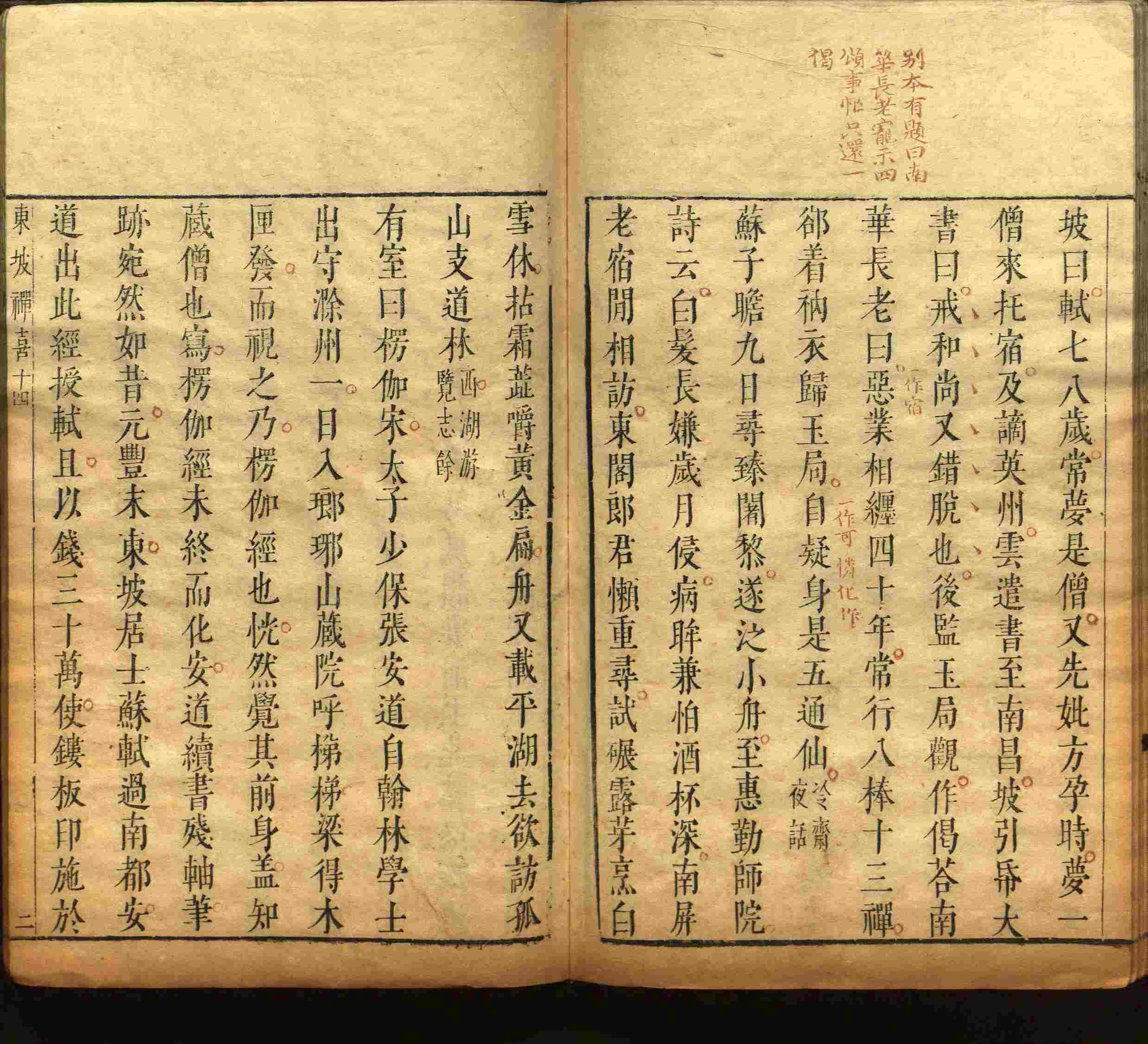 语文老师推荐的小学字帖免费下载是什么字帖啊