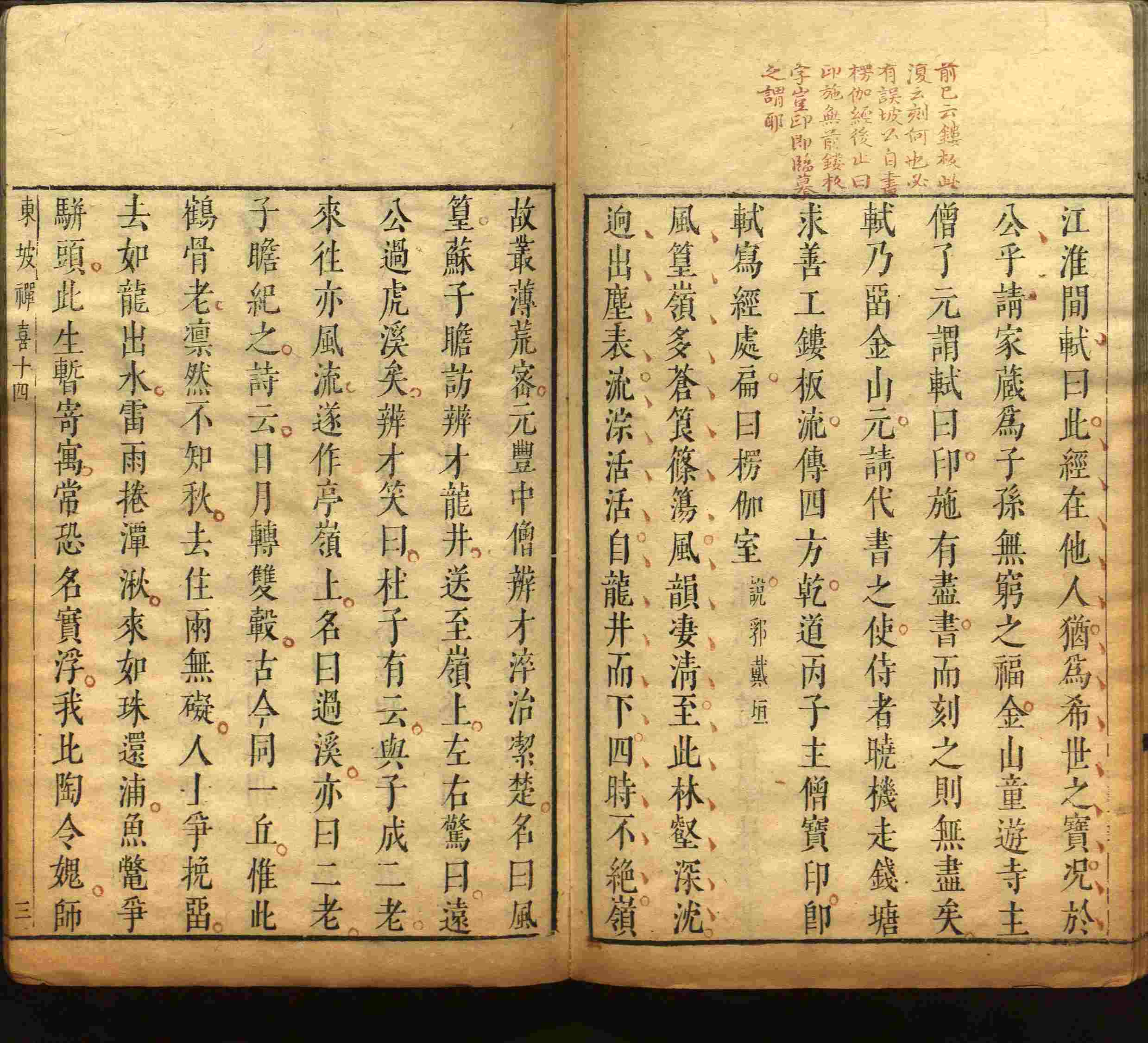 语文老师推荐的小学字帖免费下载是什么字帖啊