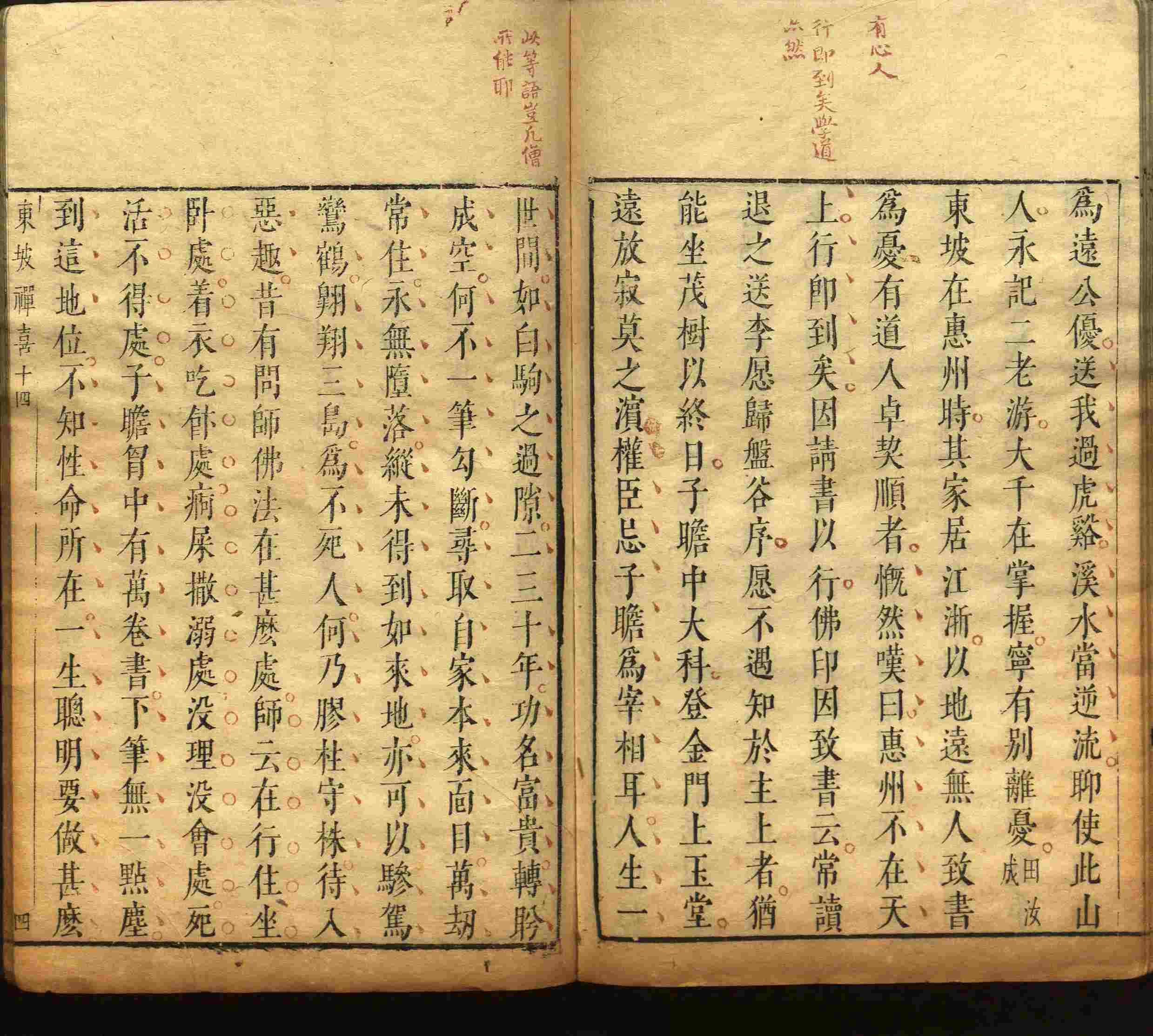 语文老师推荐的小学字帖免费下载是什么字帖啊