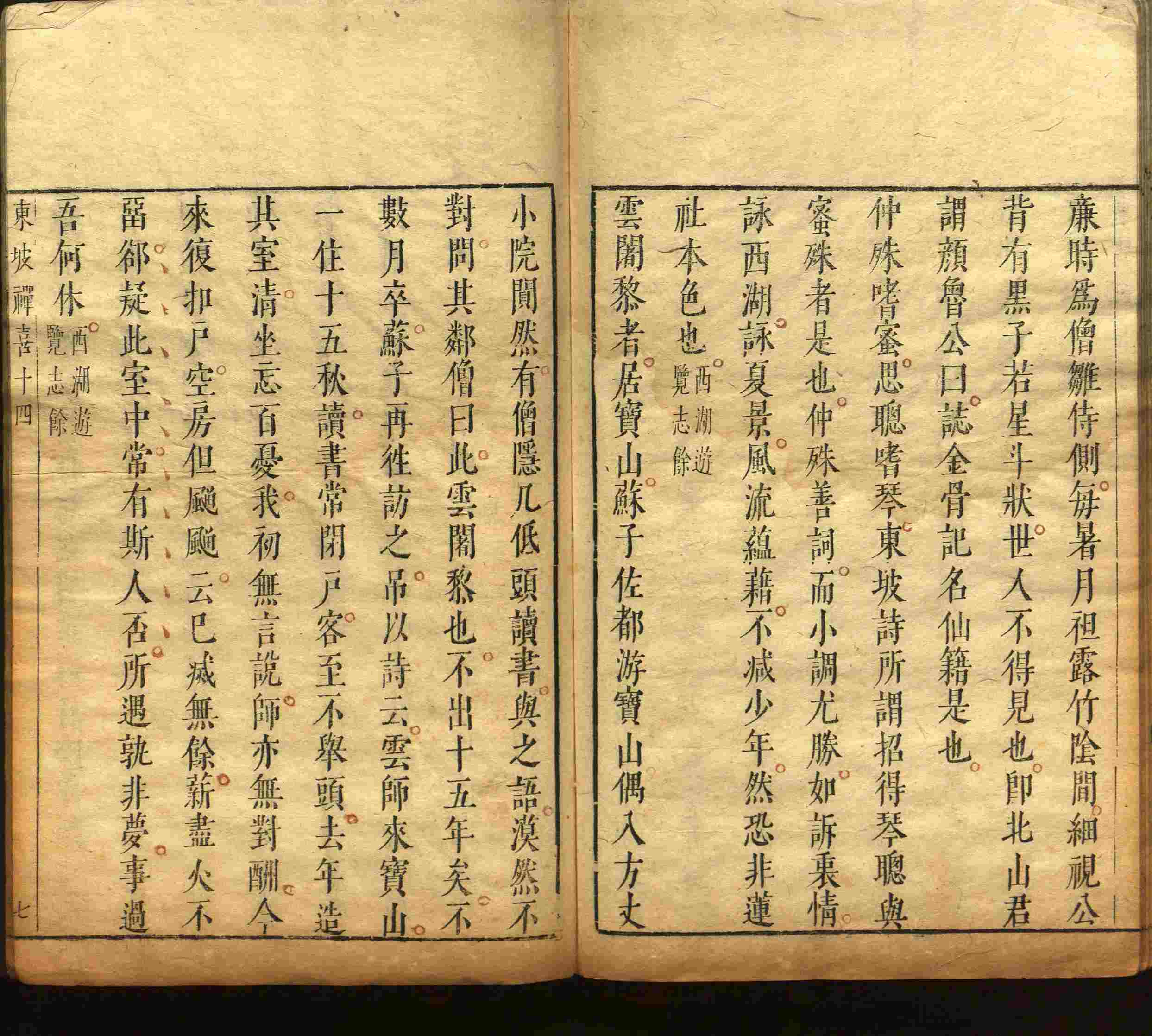 语文老师推荐的小学字帖免费下载是什么字帖啊