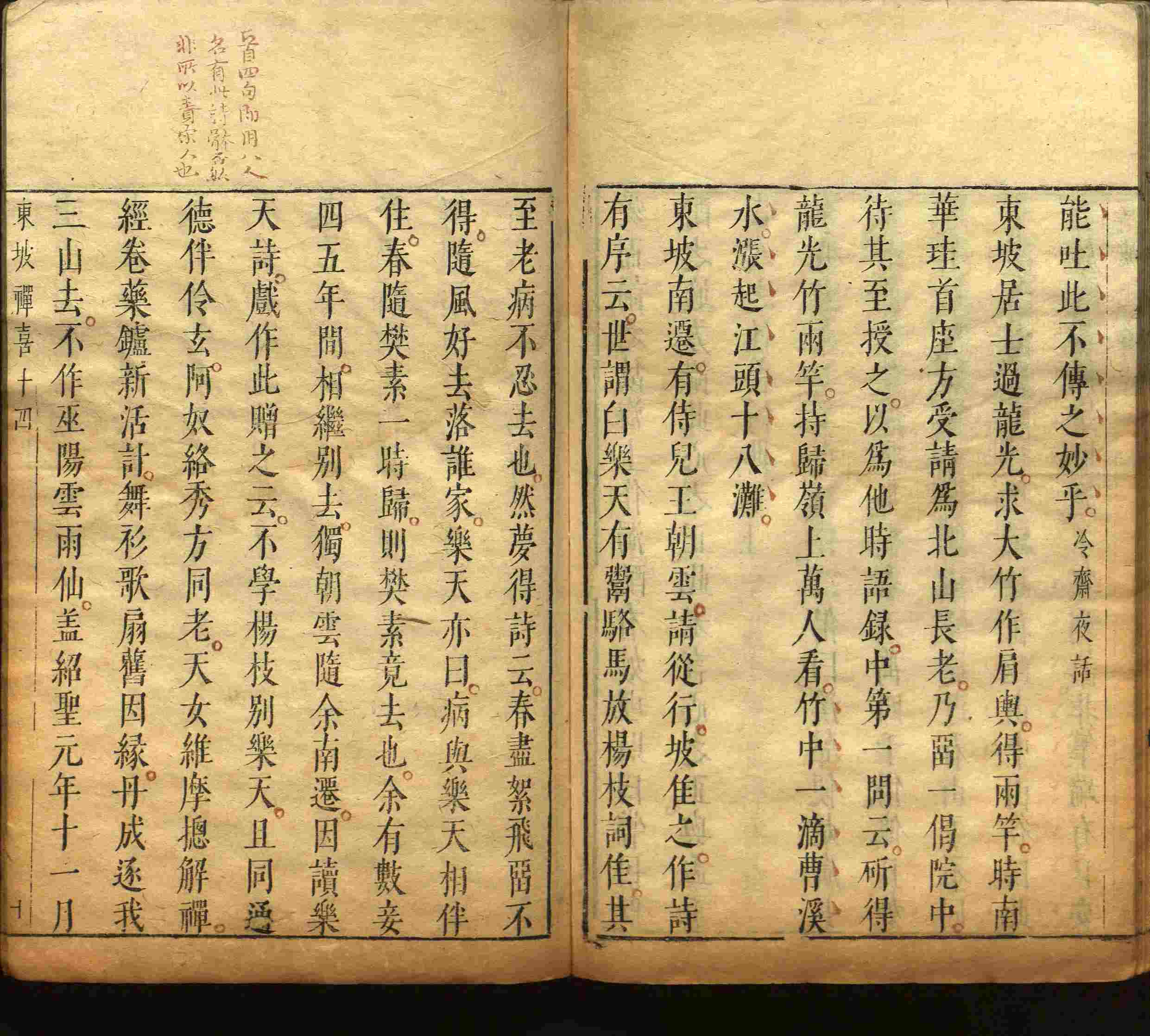 语文老师推荐的小学字帖免费下载是什么字帖啊