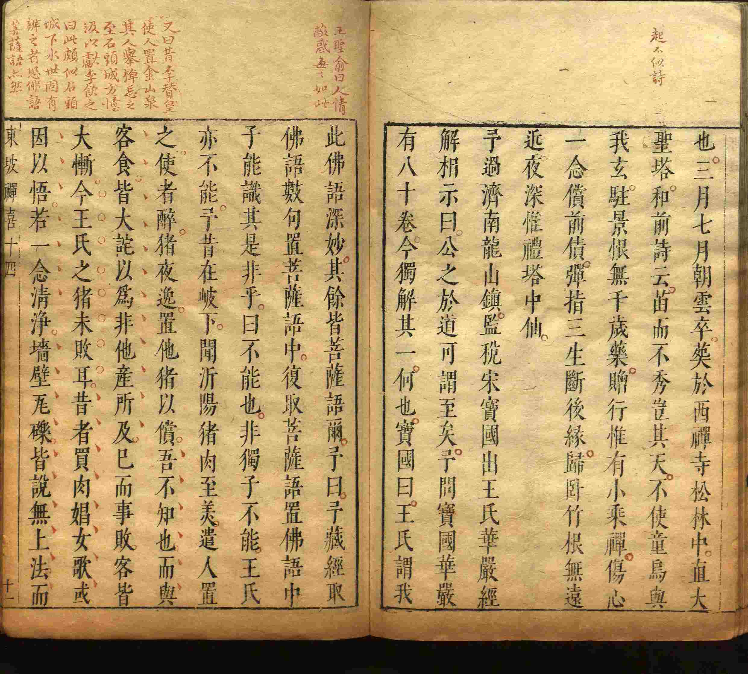 语文老师推荐的小学字帖免费下载是什么字帖啊