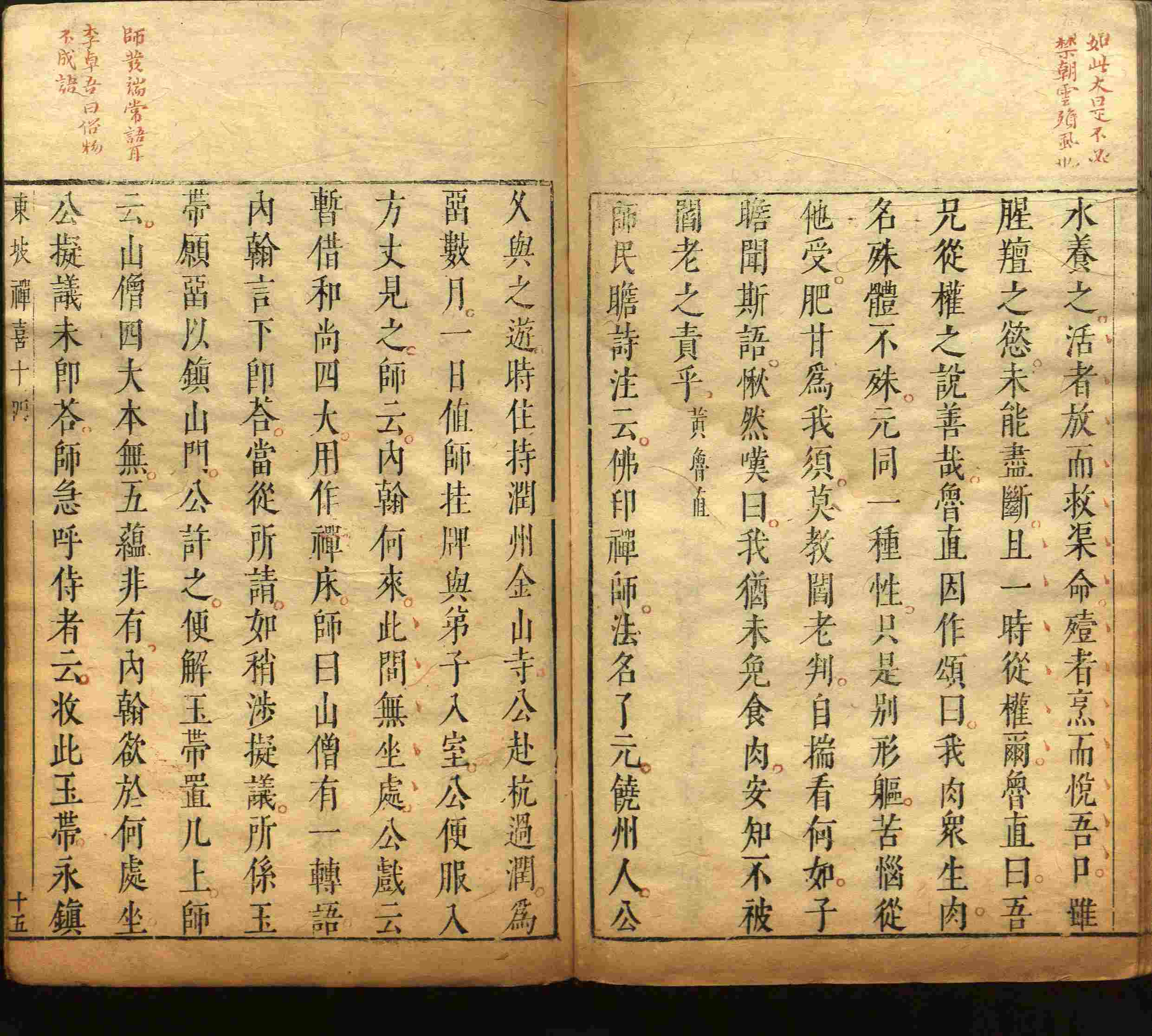 语文老师推荐的小学字帖免费下载是什么字帖啊
