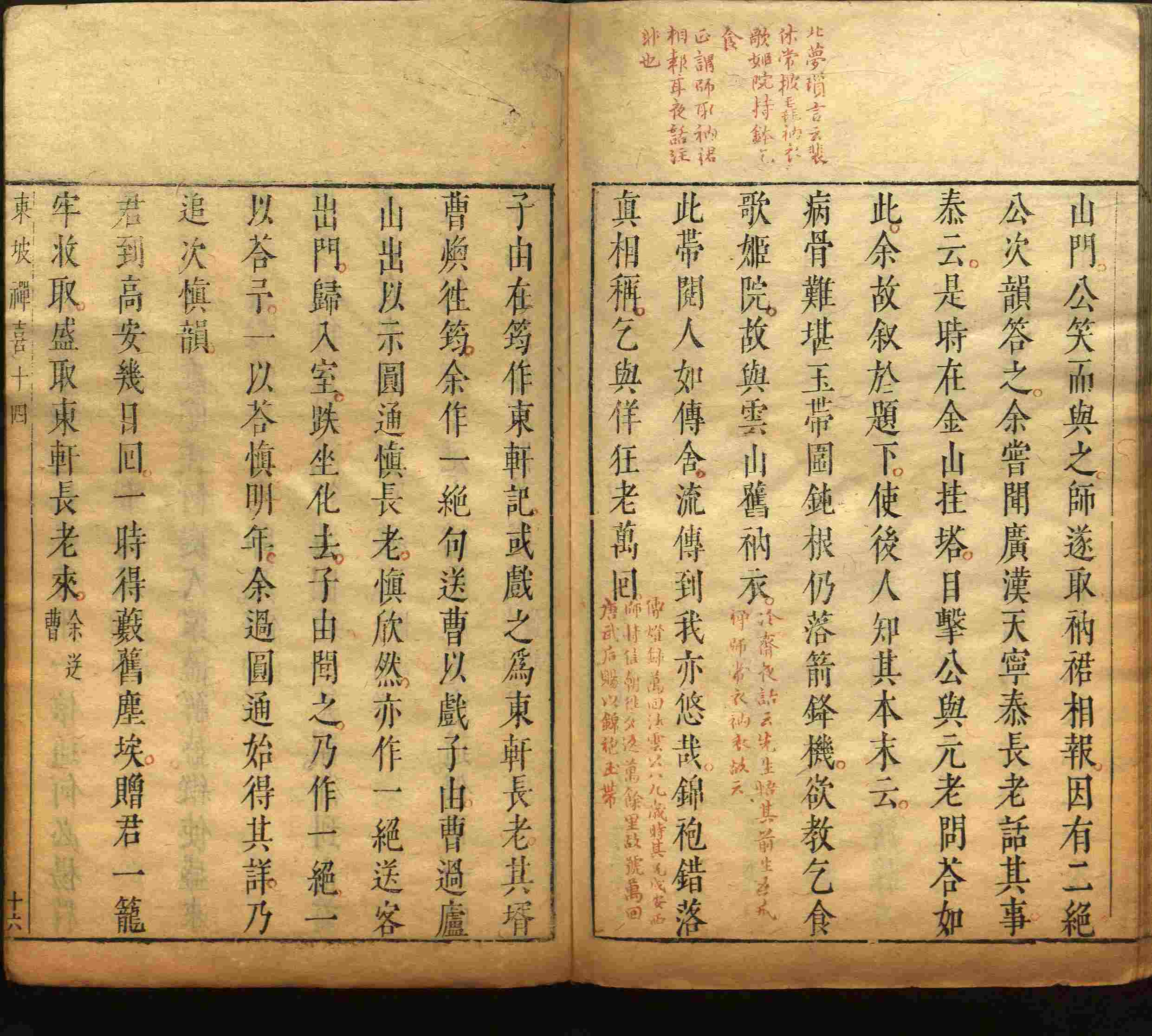 语文老师推荐的小学字帖免费下载是什么字帖啊