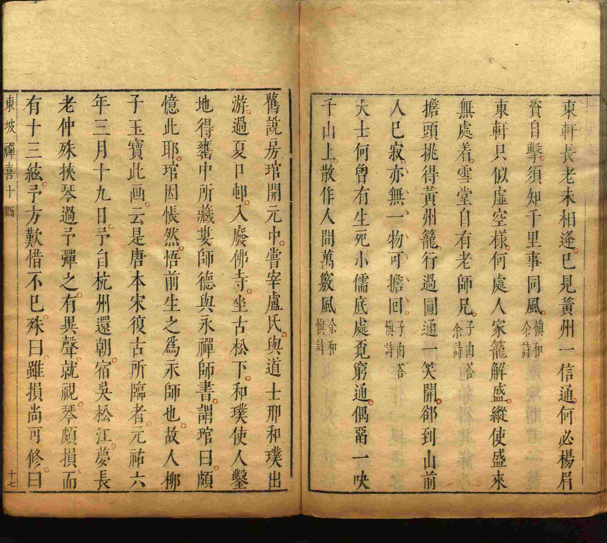 语文老师推荐的小学字帖免费下载是什么字帖啊