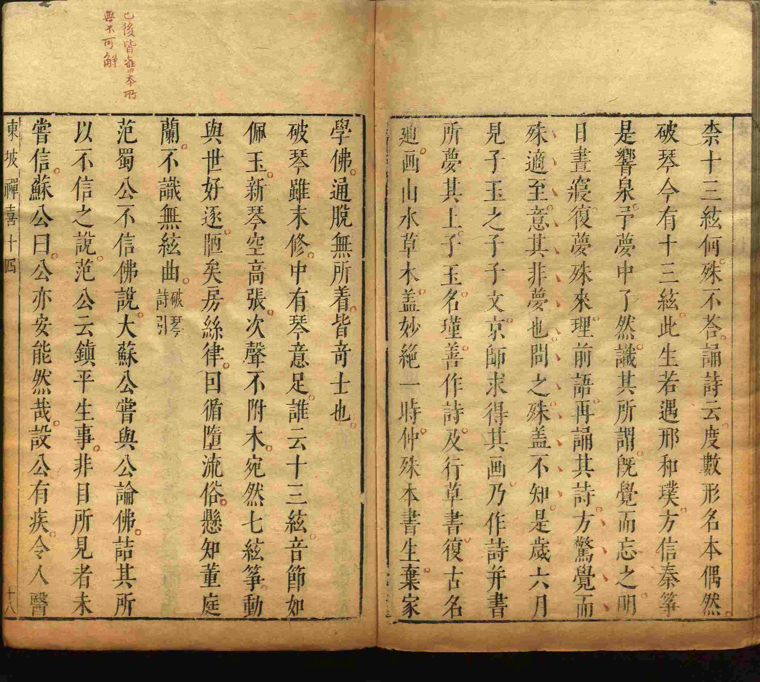 语文老师推荐的小学字帖免费下载是什么字帖啊