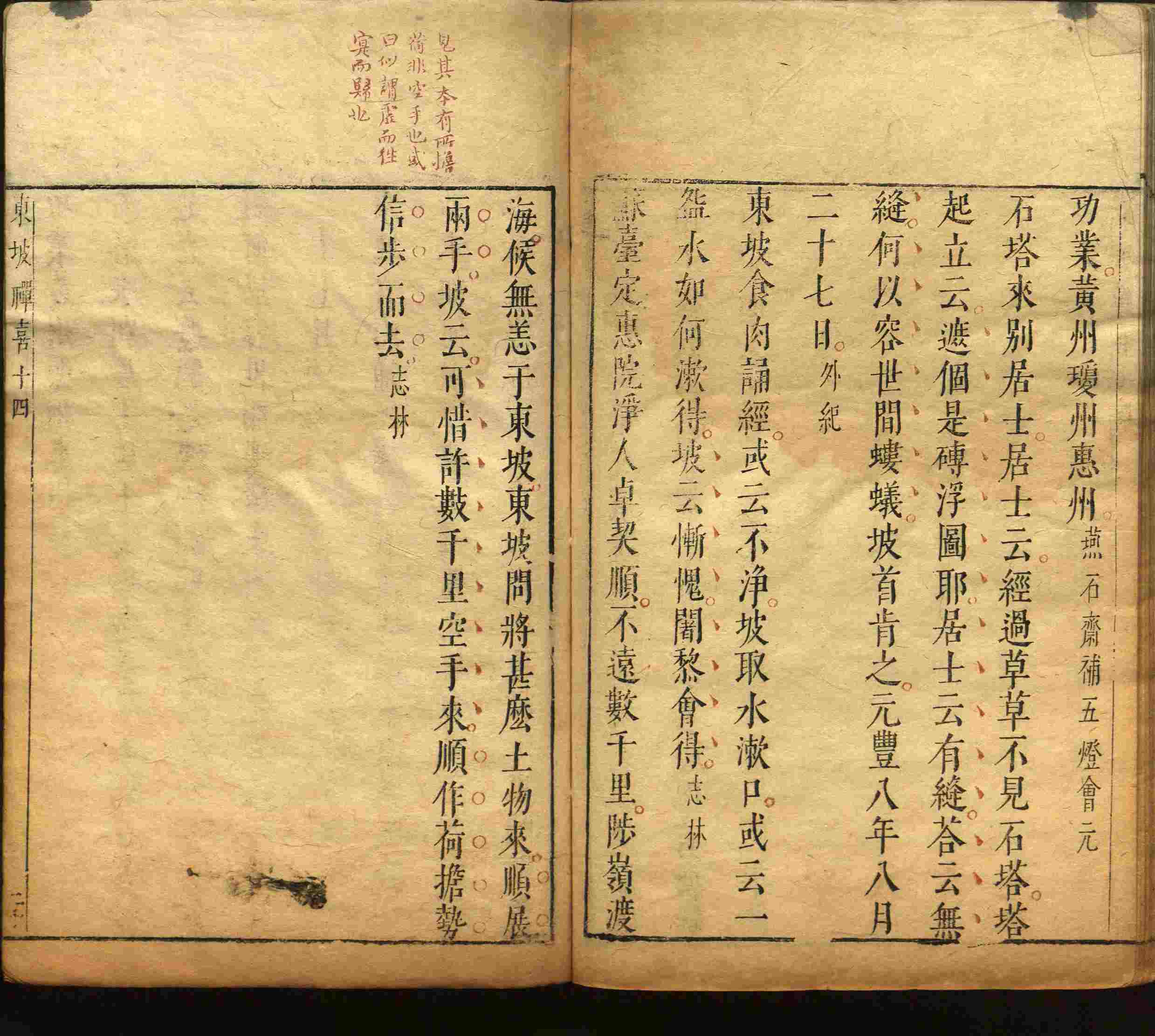 语文老师推荐的小学字帖免费下载是什么字帖啊