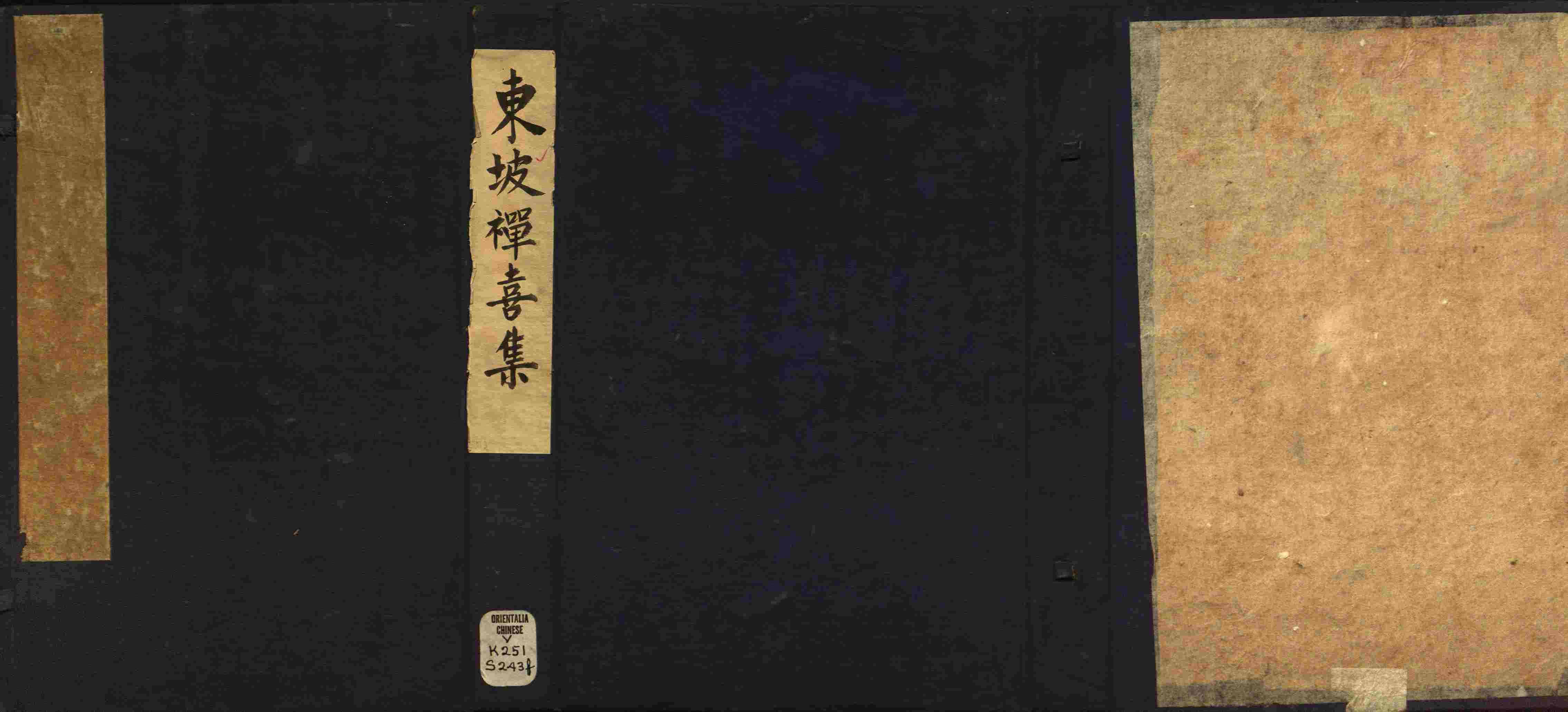 语文老师推荐的小学字帖免费下载是什么字帖啊