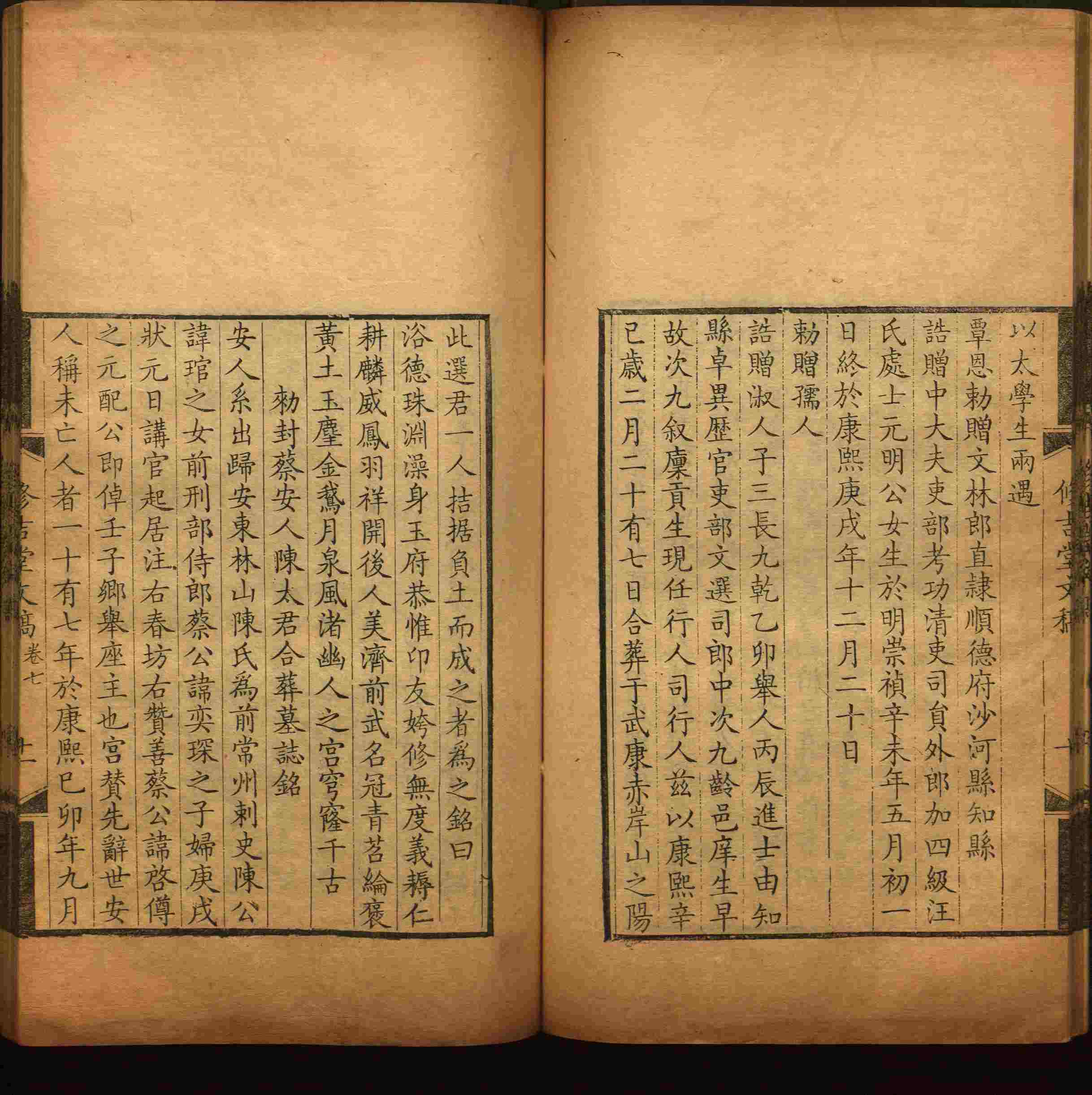语文老师推荐的四年级上册语文字帖电子版是什么字帖啊