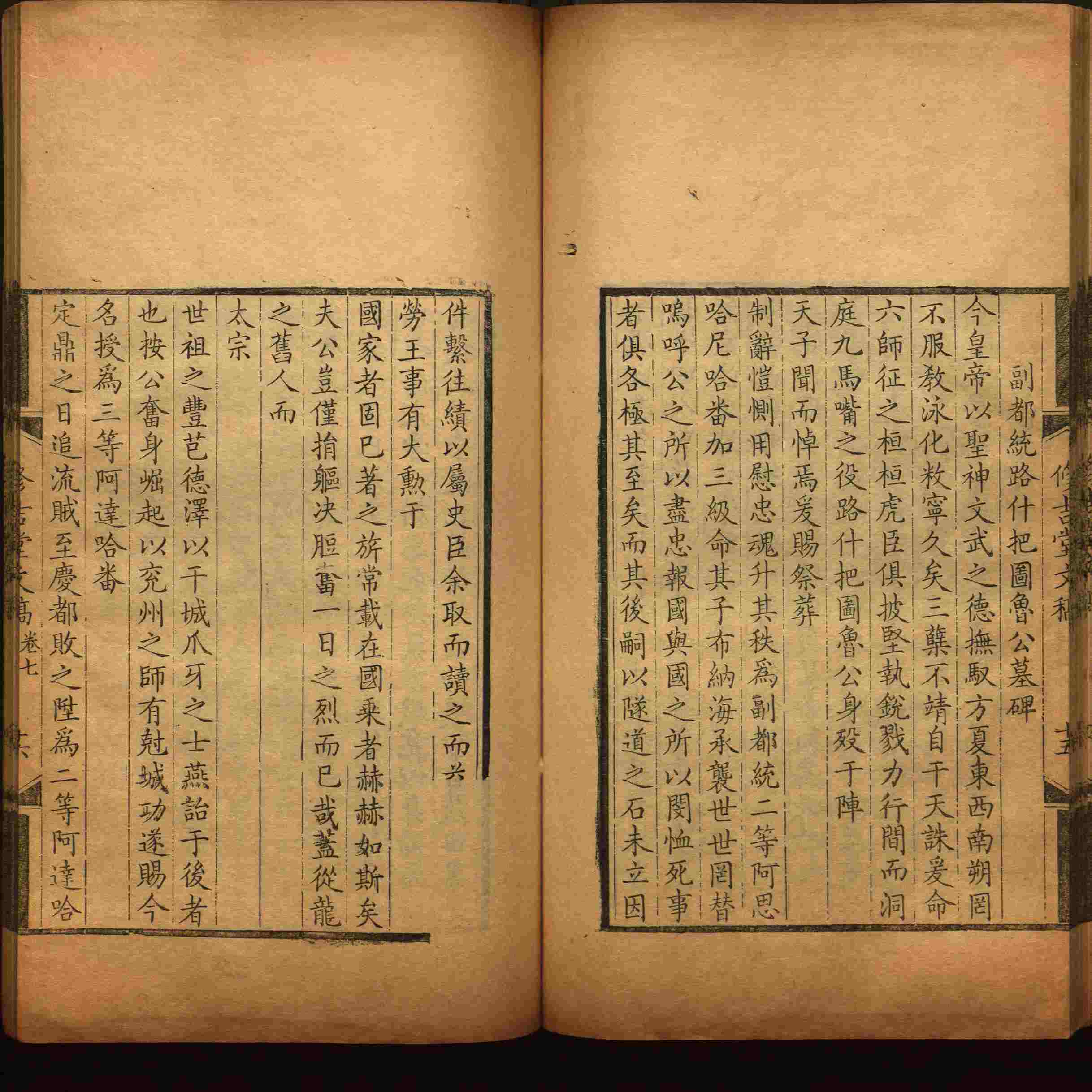 语文老师推荐的四年级上册语文字帖电子版是什么字帖啊