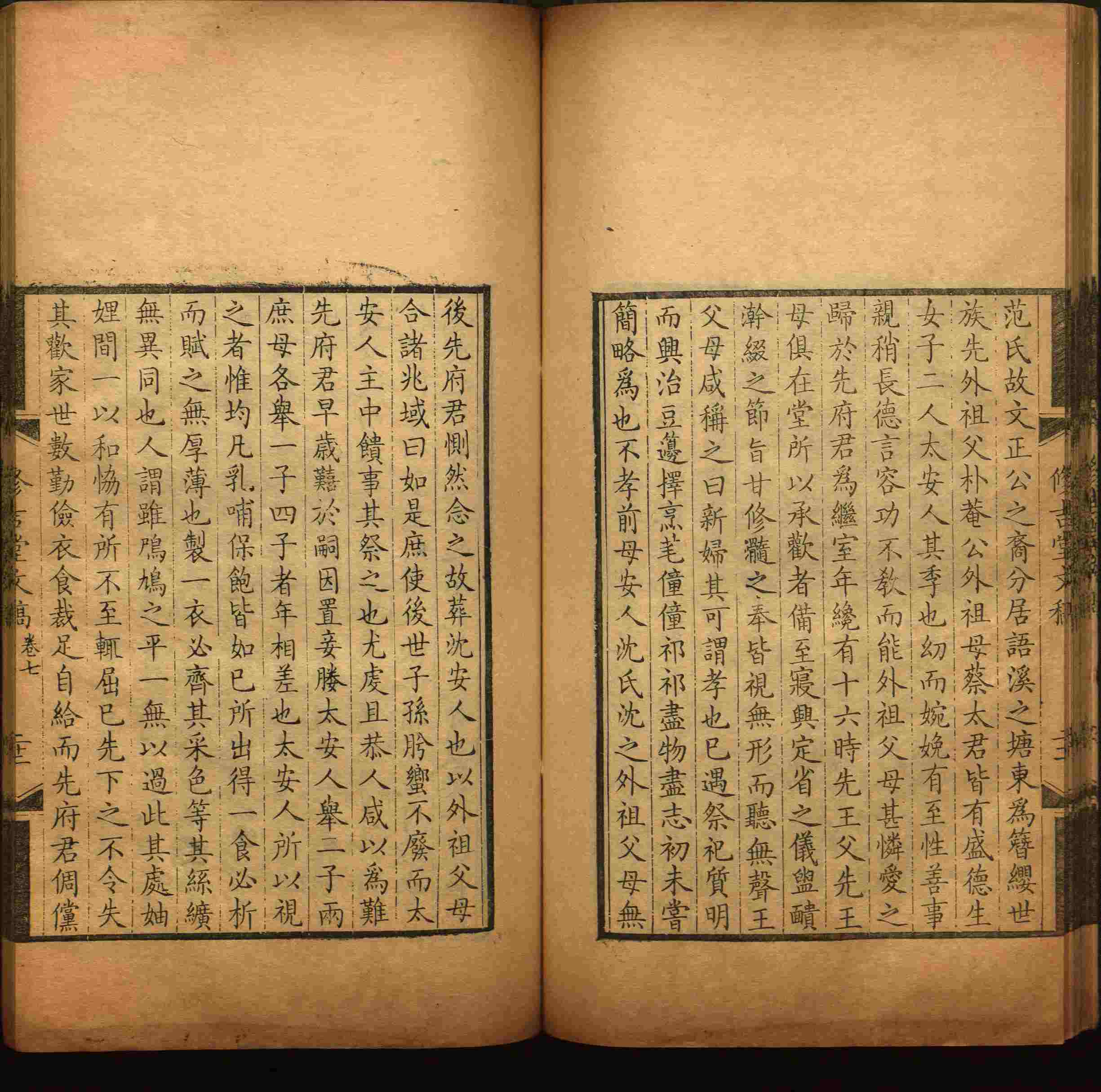 语文老师推荐的四年级上册语文字帖电子版是什么字帖啊