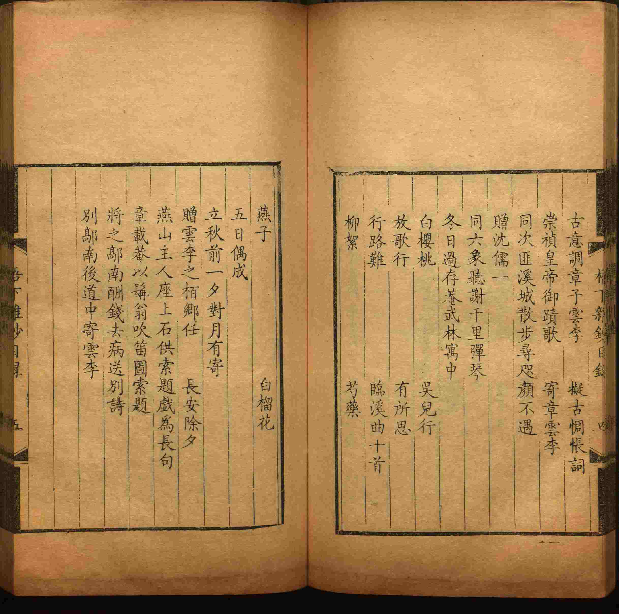 语文老师推荐的小学语文课文字帖是什么字帖啊