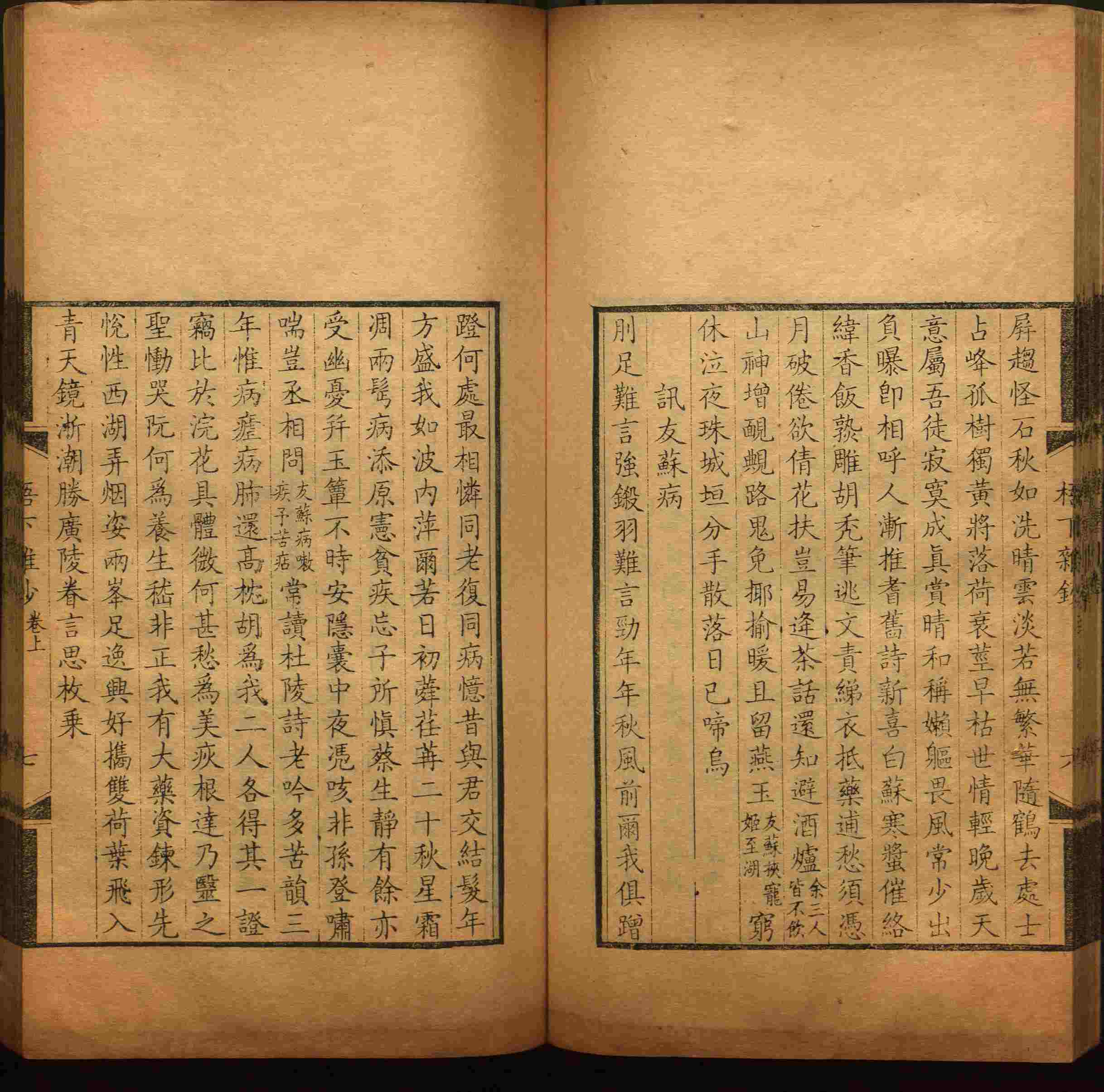 语文老师推荐的小学字帖打印软件是什么字帖啊
