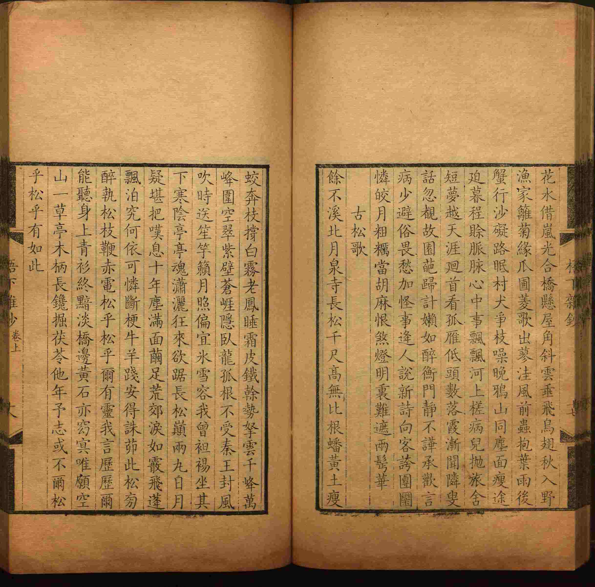 语文老师推荐的小学字帖打印软件是什么字帖啊