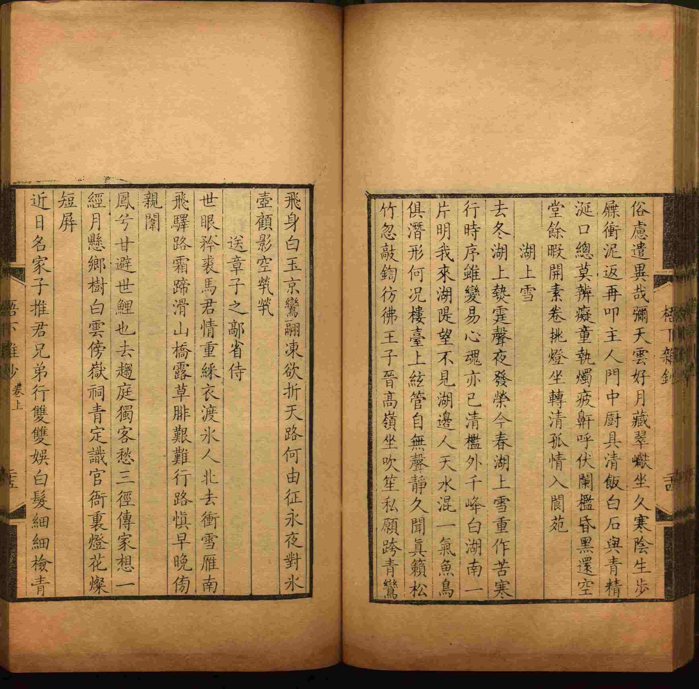 语文老师推荐的小学字帖打印软件是什么字帖啊