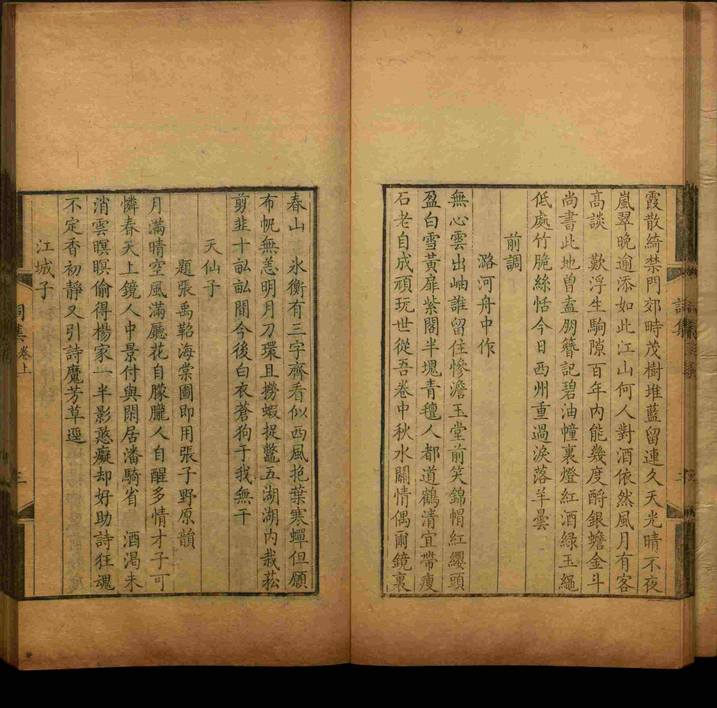 语文老师推荐的四年级上册语文字帖电子版是什么字帖啊