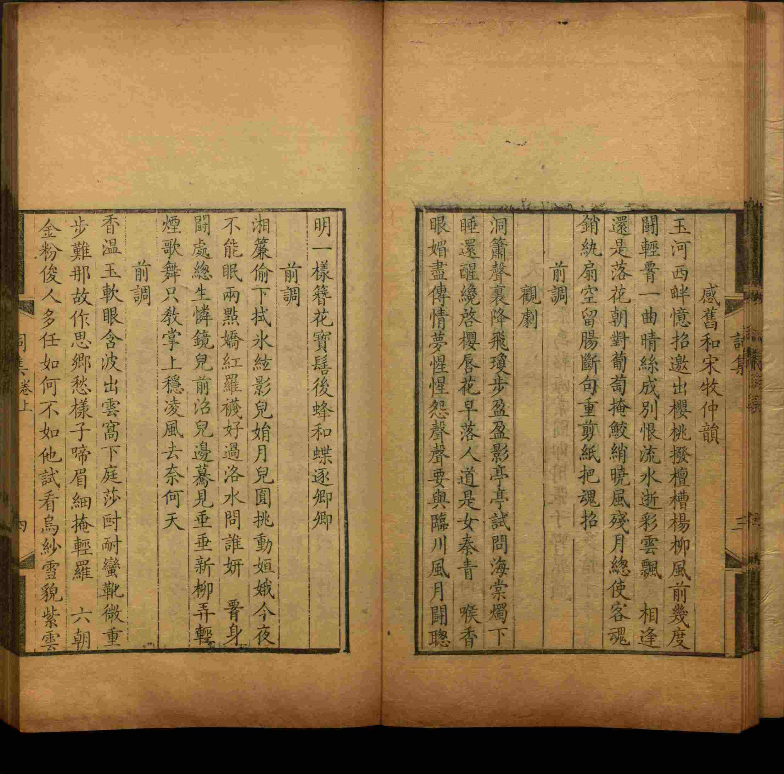 语文老师推荐的四年级上册语文字帖电子版是什么字帖啊