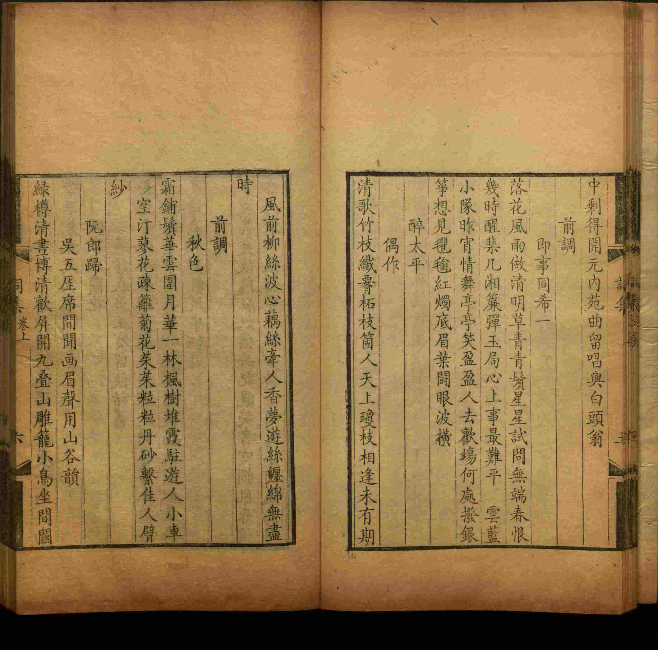 语文老师推荐的四年级上册语文字帖电子版是什么字帖啊