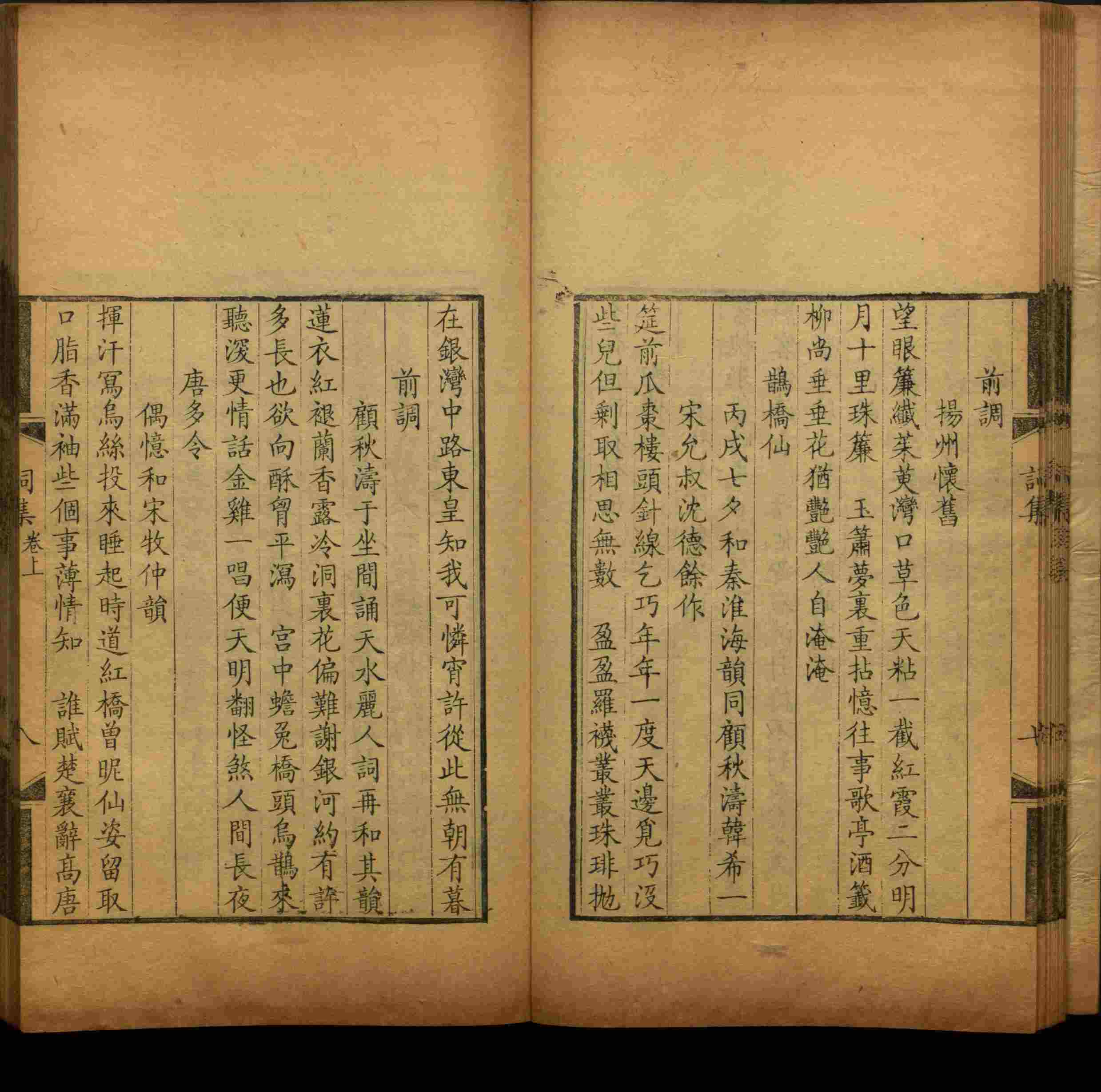 语文老师推荐的四年级上册语文字帖电子版是什么字帖啊