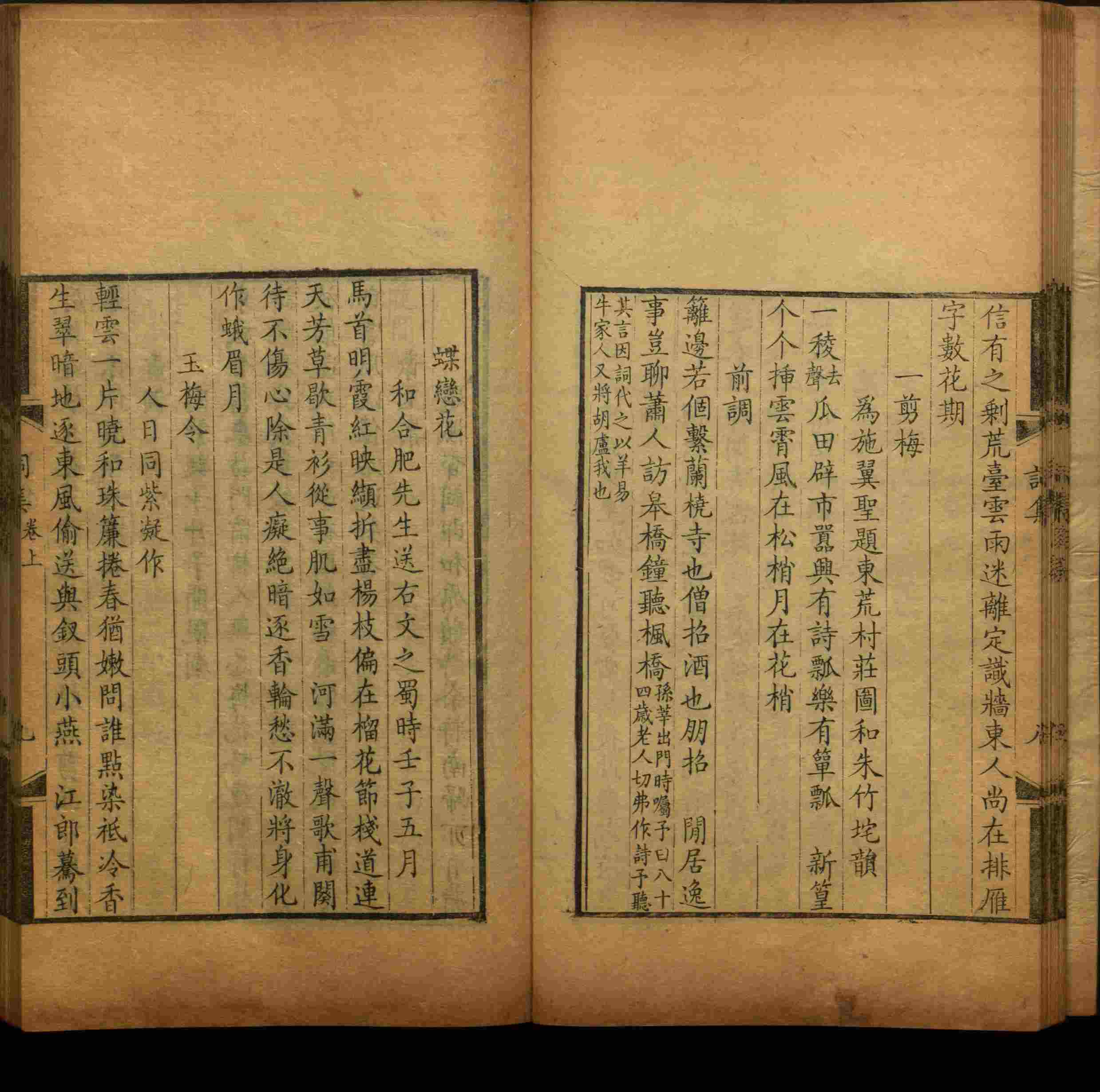 语文老师推荐的四年级上册语文字帖电子版是什么字帖啊