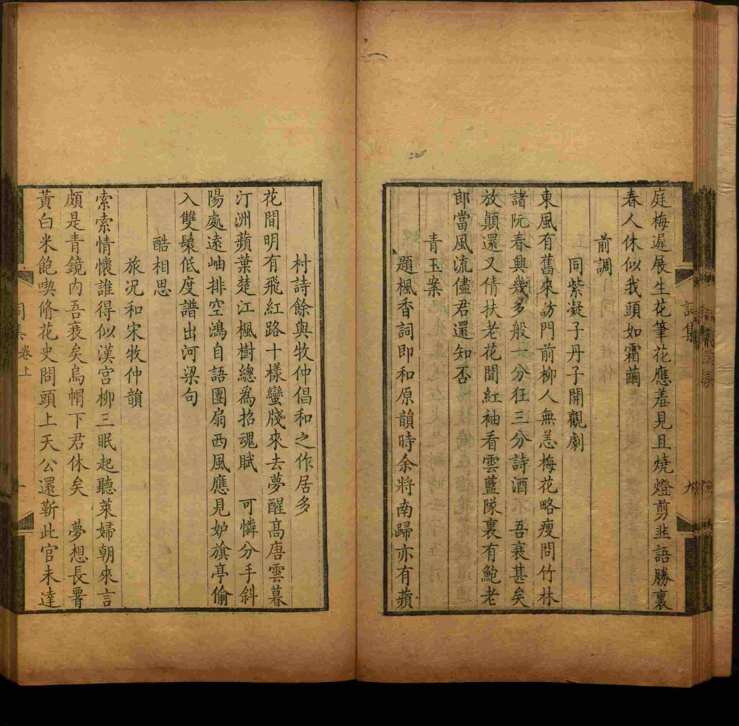 语文老师推荐的四年级上册语文字帖电子版是什么字帖啊