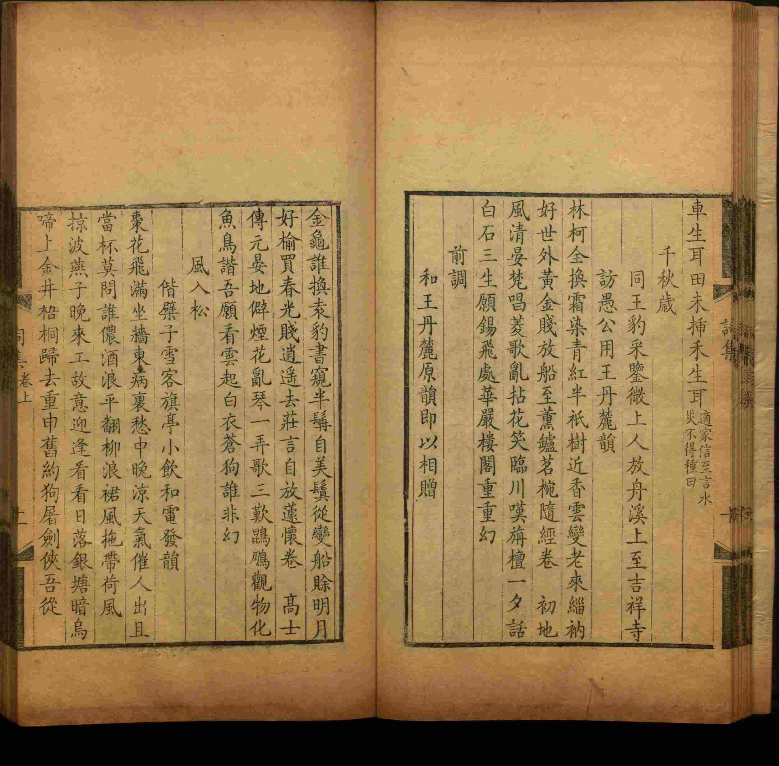 语文老师推荐的四年级上册语文字帖电子版是什么字帖啊