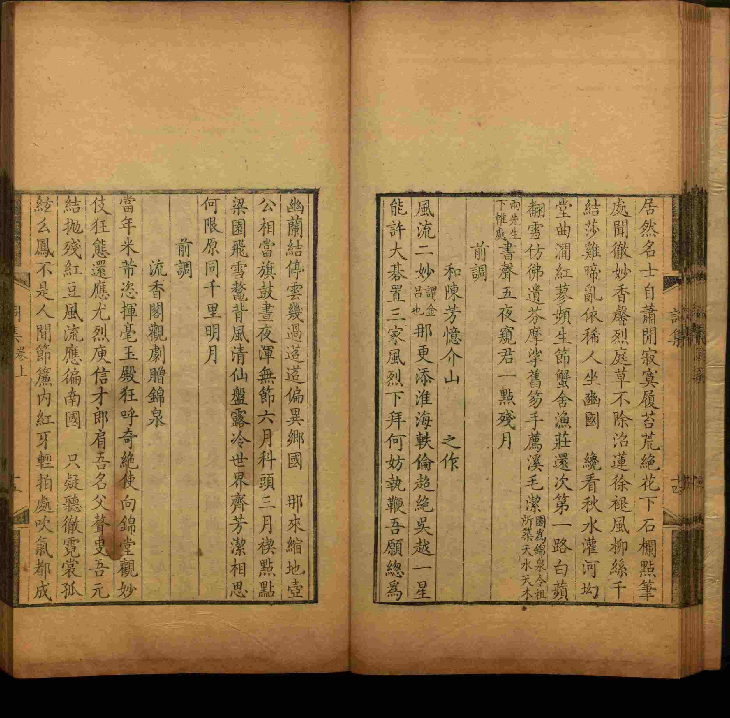 语文老师推荐的四年级上册语文字帖电子版是什么字帖啊