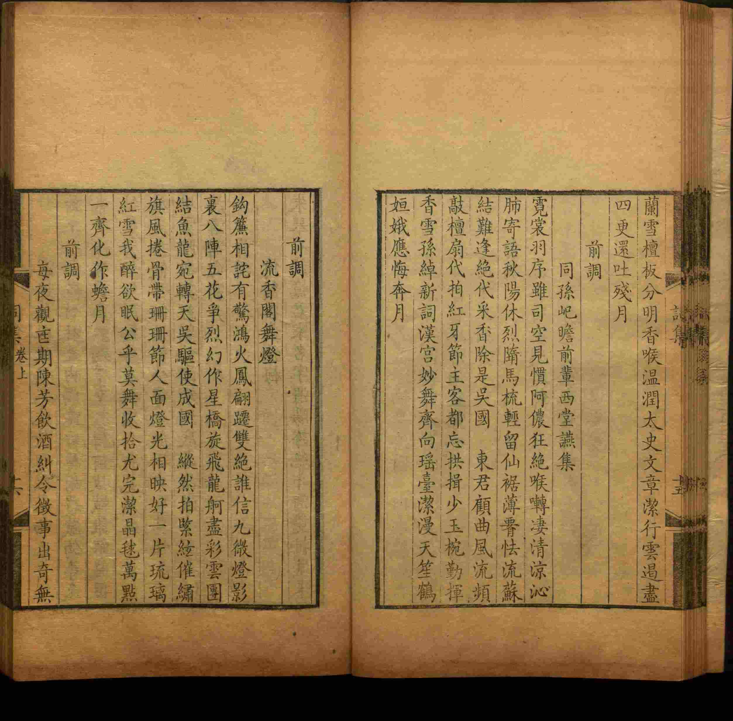 语文老师推荐的四年级上册语文字帖电子版是什么字帖啊