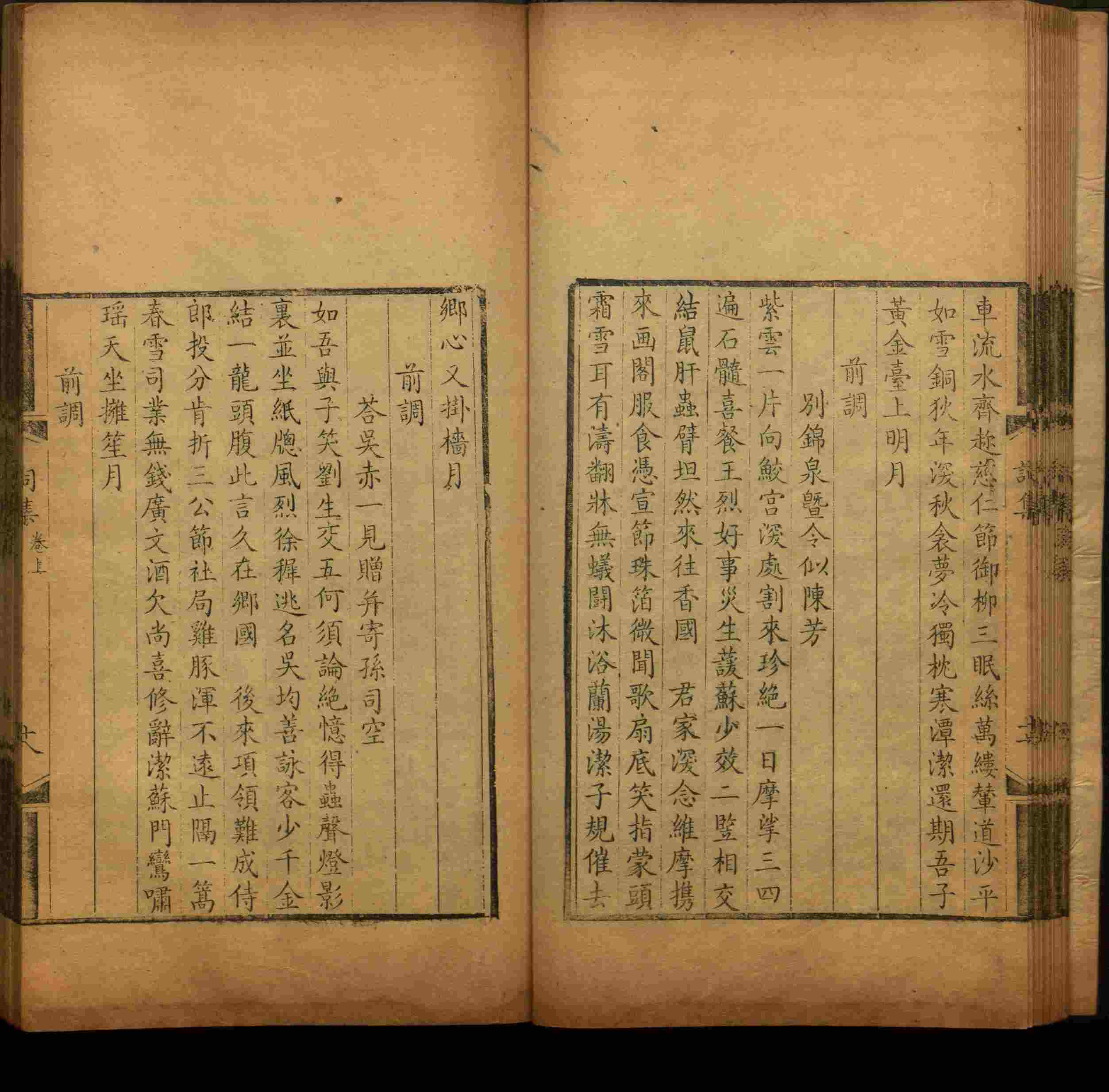 语文老师推荐的四年级上册语文字帖电子版是什么字帖啊