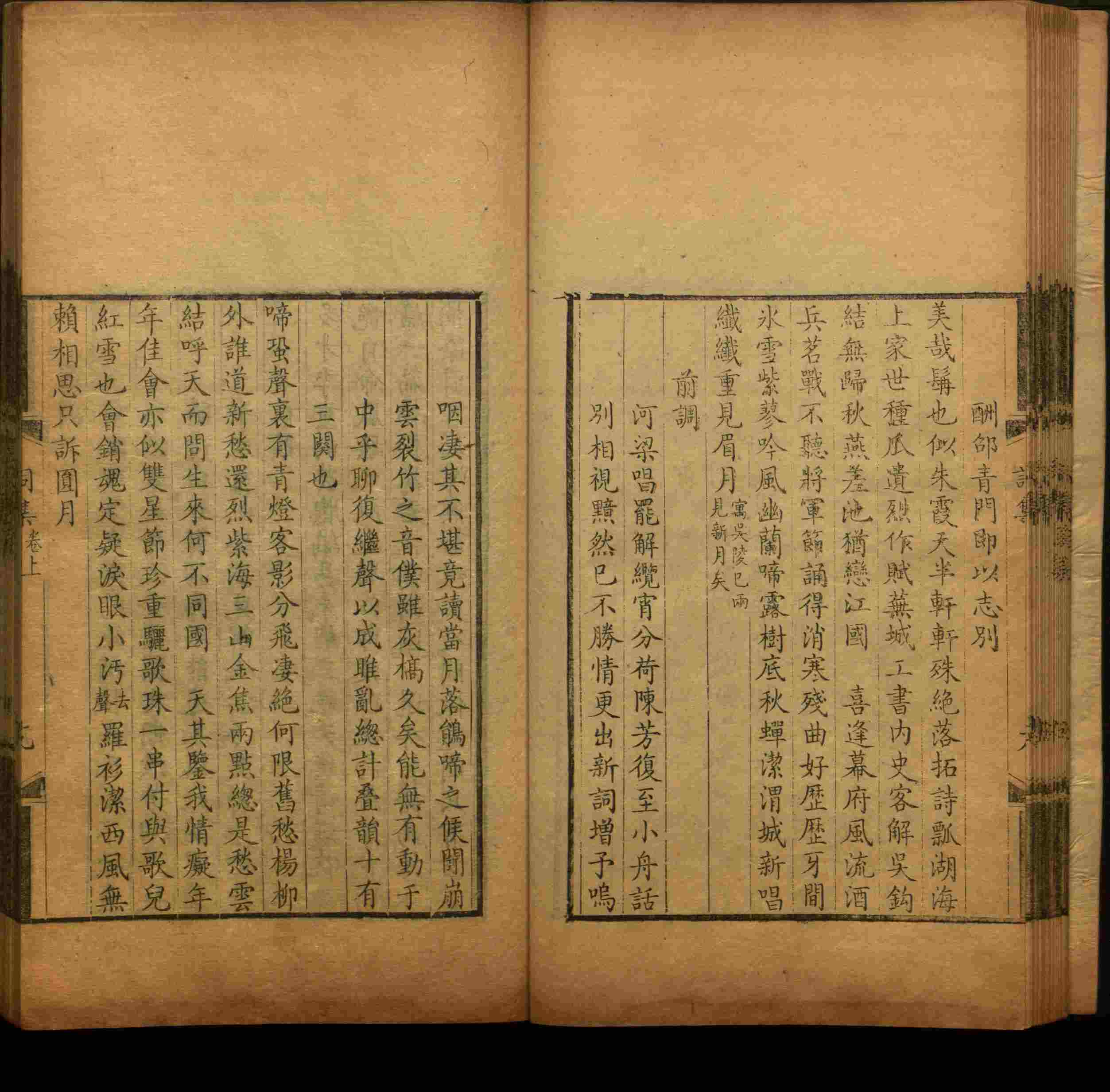语文老师推荐的四年级上册语文字帖电子版是什么字帖啊