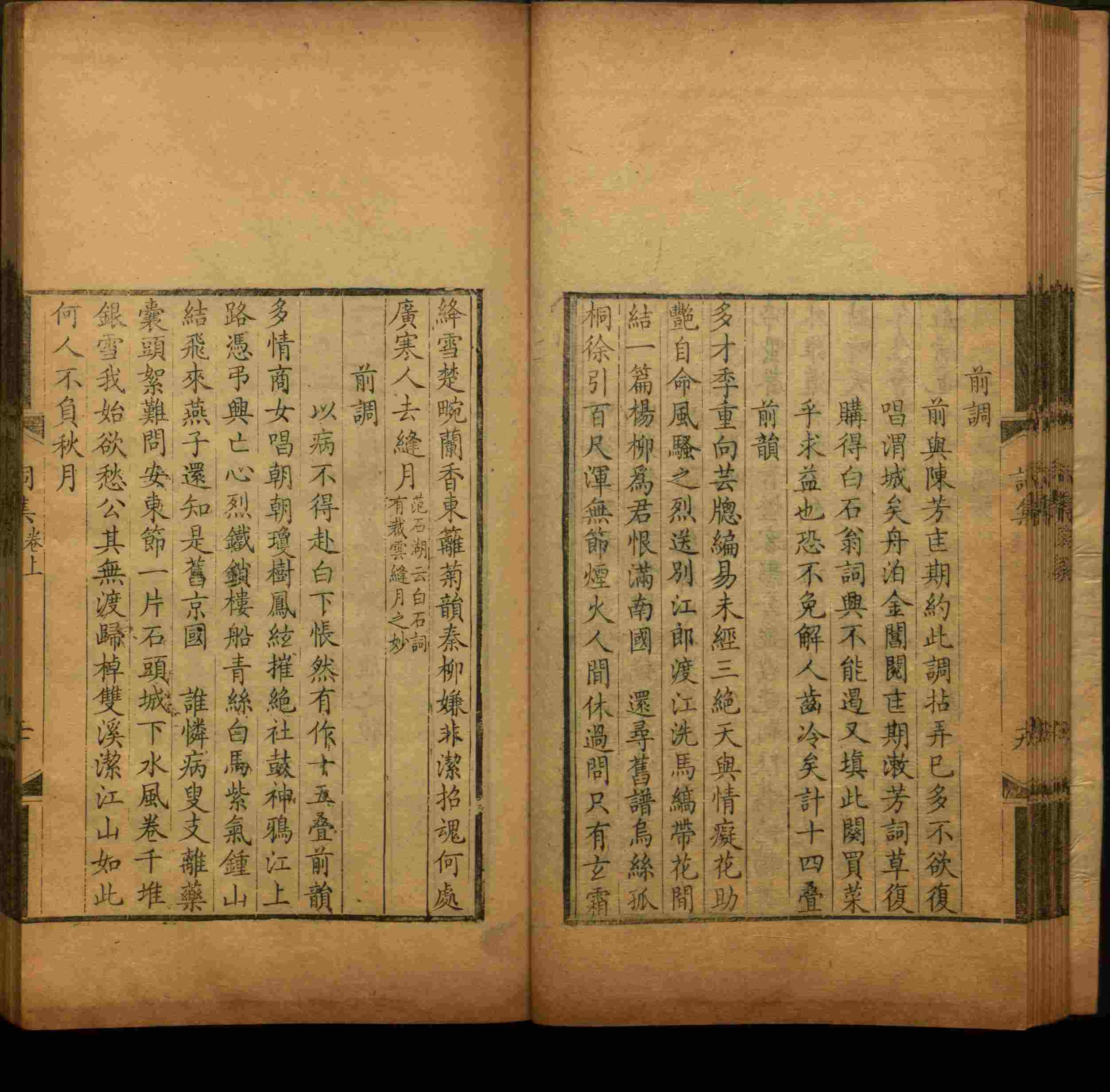 语文老师推荐的四年级上册语文字帖电子版是什么字帖啊