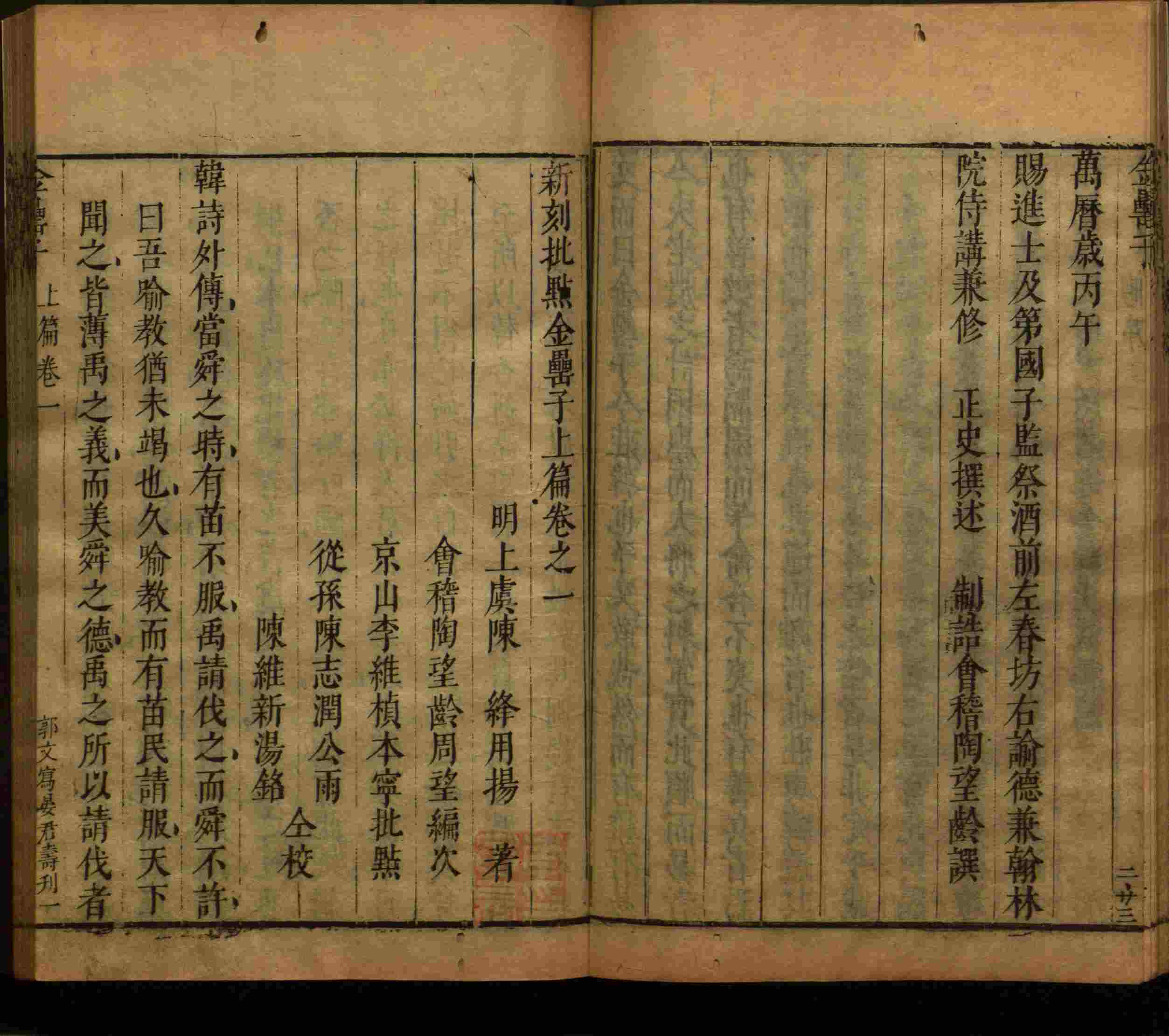小学语文老师提倡的小学语文课文字帖是什么字帖啊