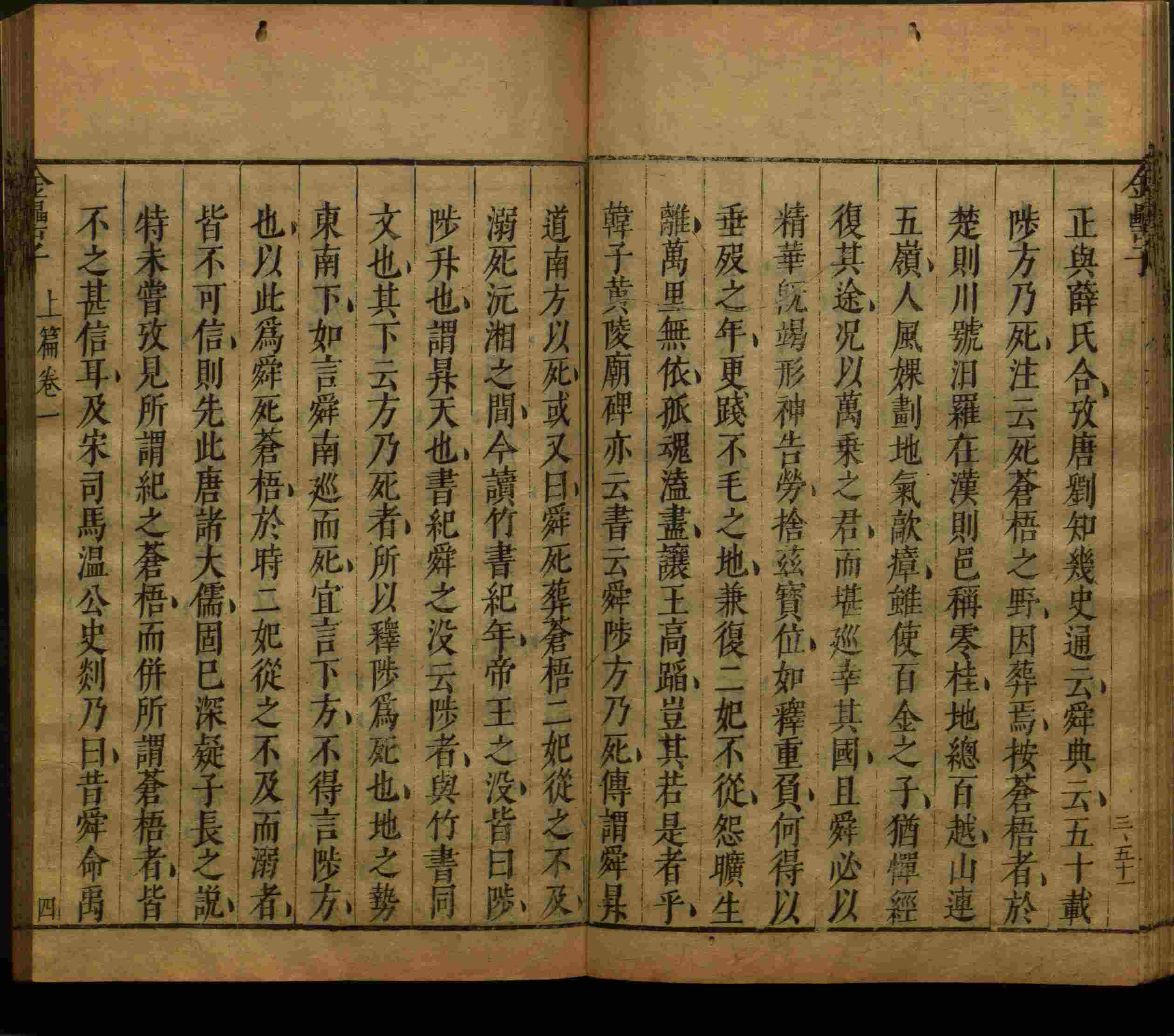 小学语文老师提倡的小学语文课文字帖是什么字帖啊