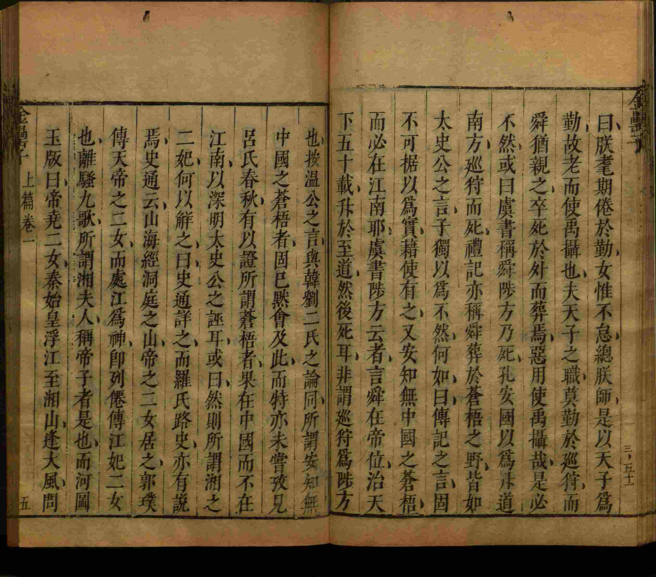 小学语文老师提倡的小学语文课文字帖是什么字帖啊